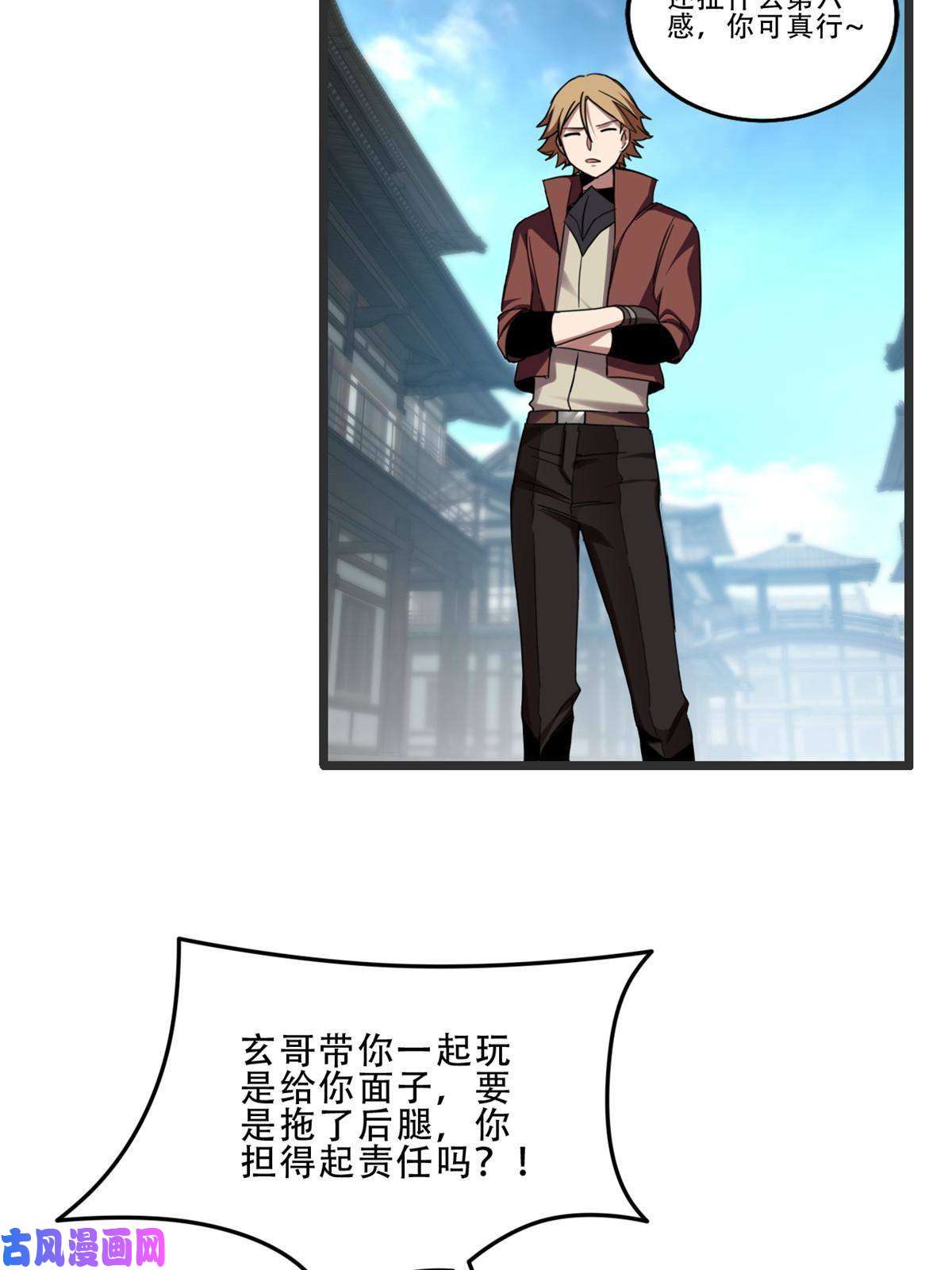 我只想安静地打游戏10 意外之变