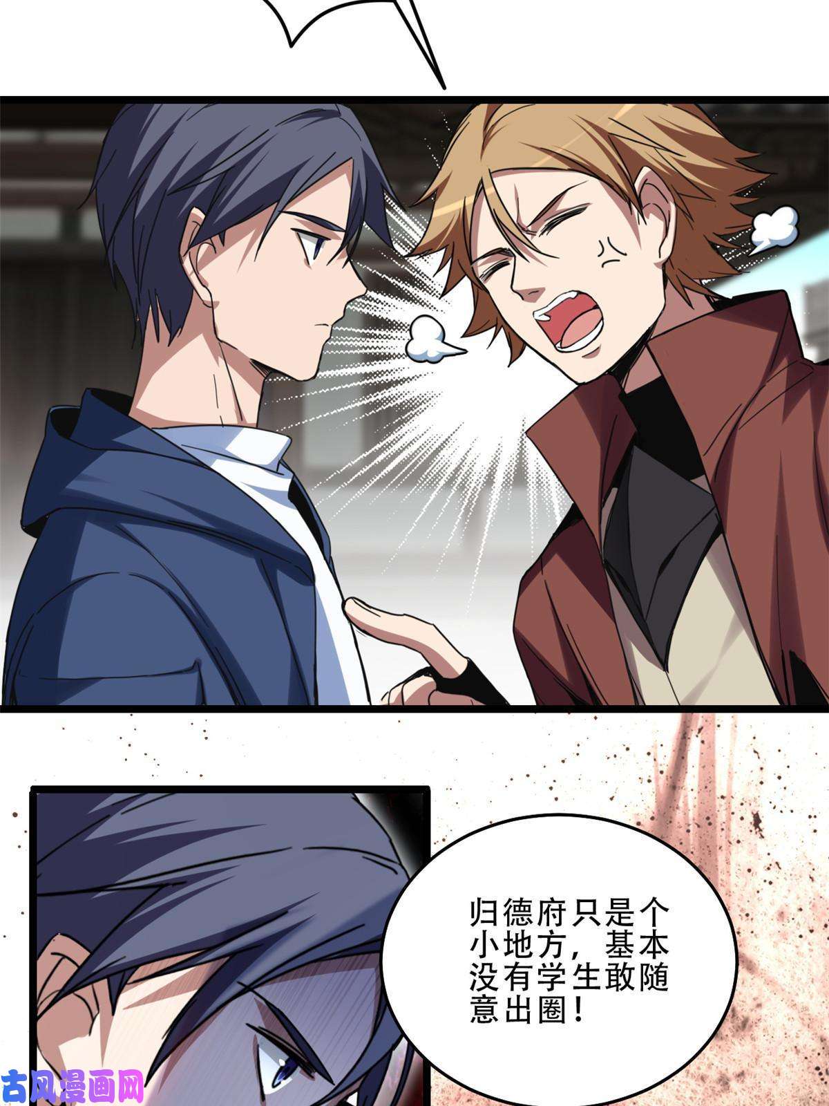 我只想安静地打游戏10 意外之变