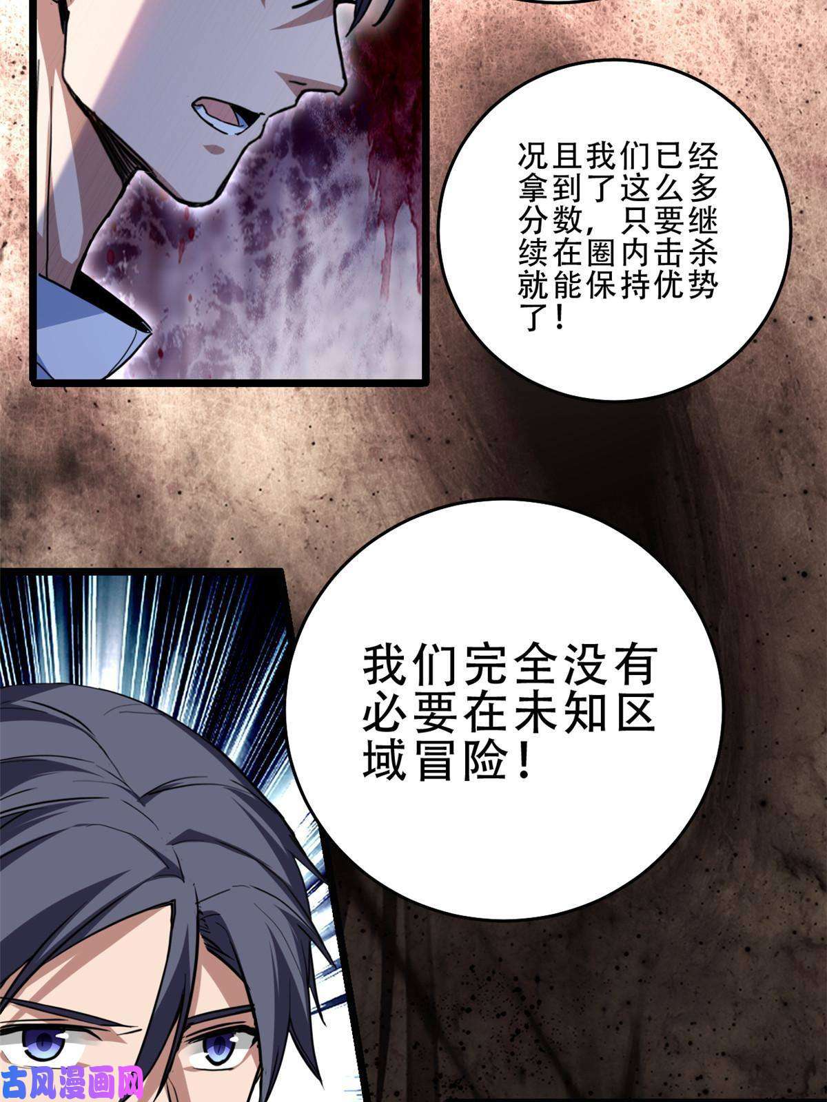 我只想安静地打游戏10 意外之变