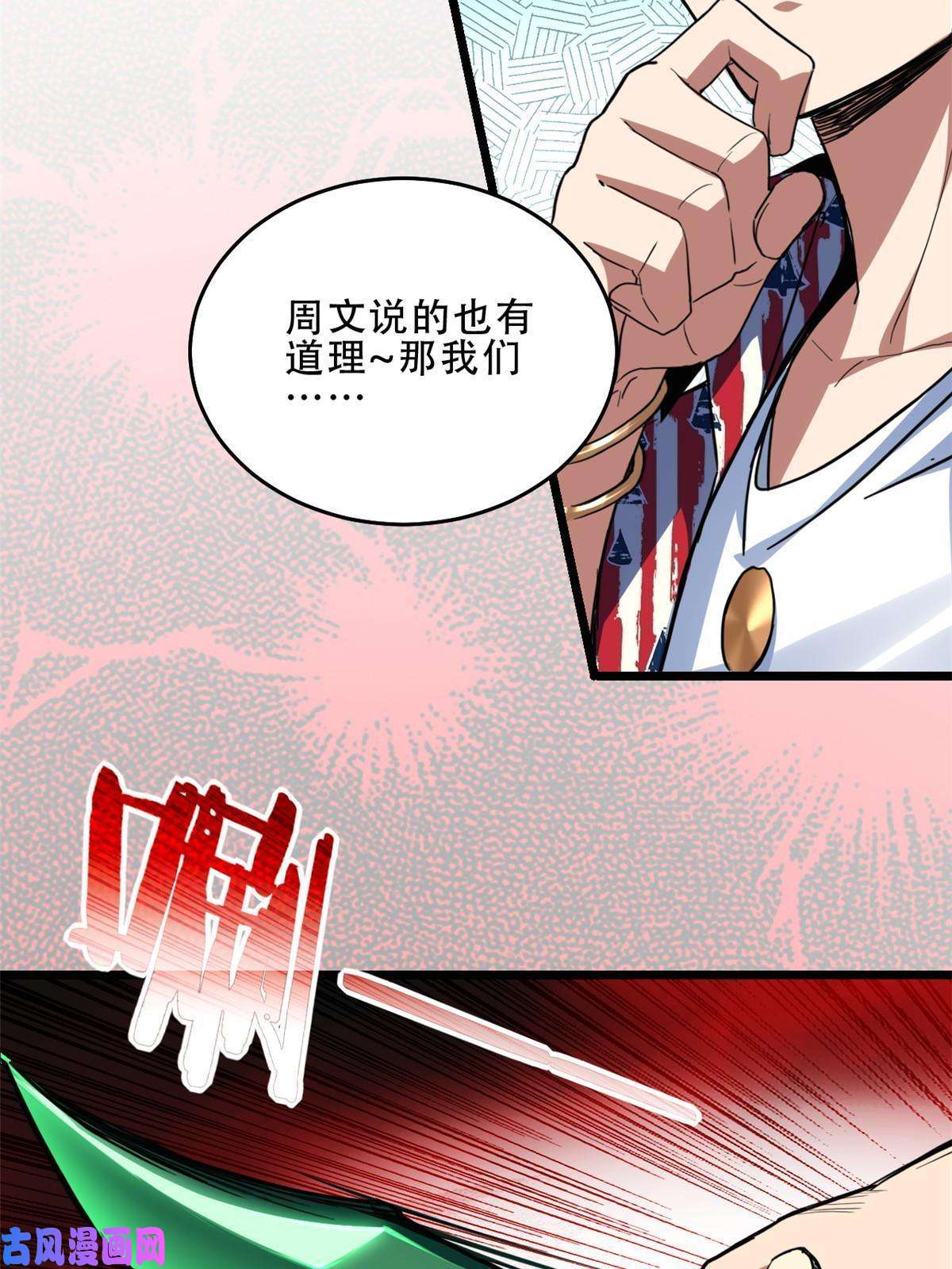 我只想安静地打游戏10 意外之变