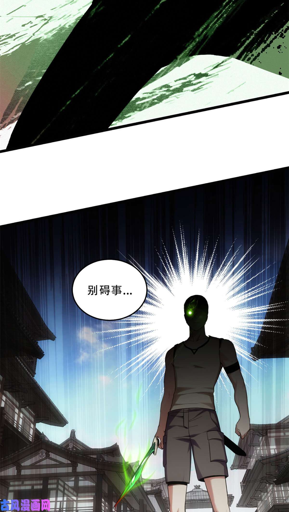 我只想安静地打游戏10 意外之变