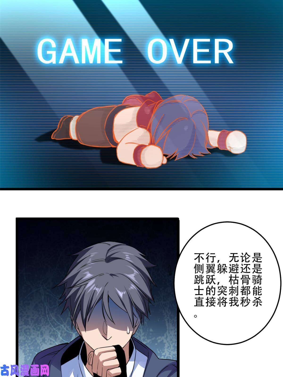 我只想安静地打游戏10 意外之变
