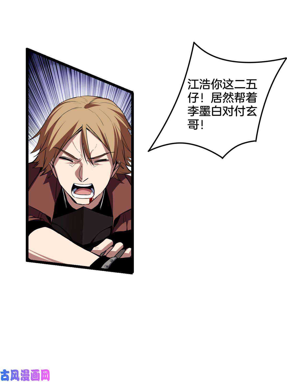 我只想安静地打游戏11 传奇伴生宠