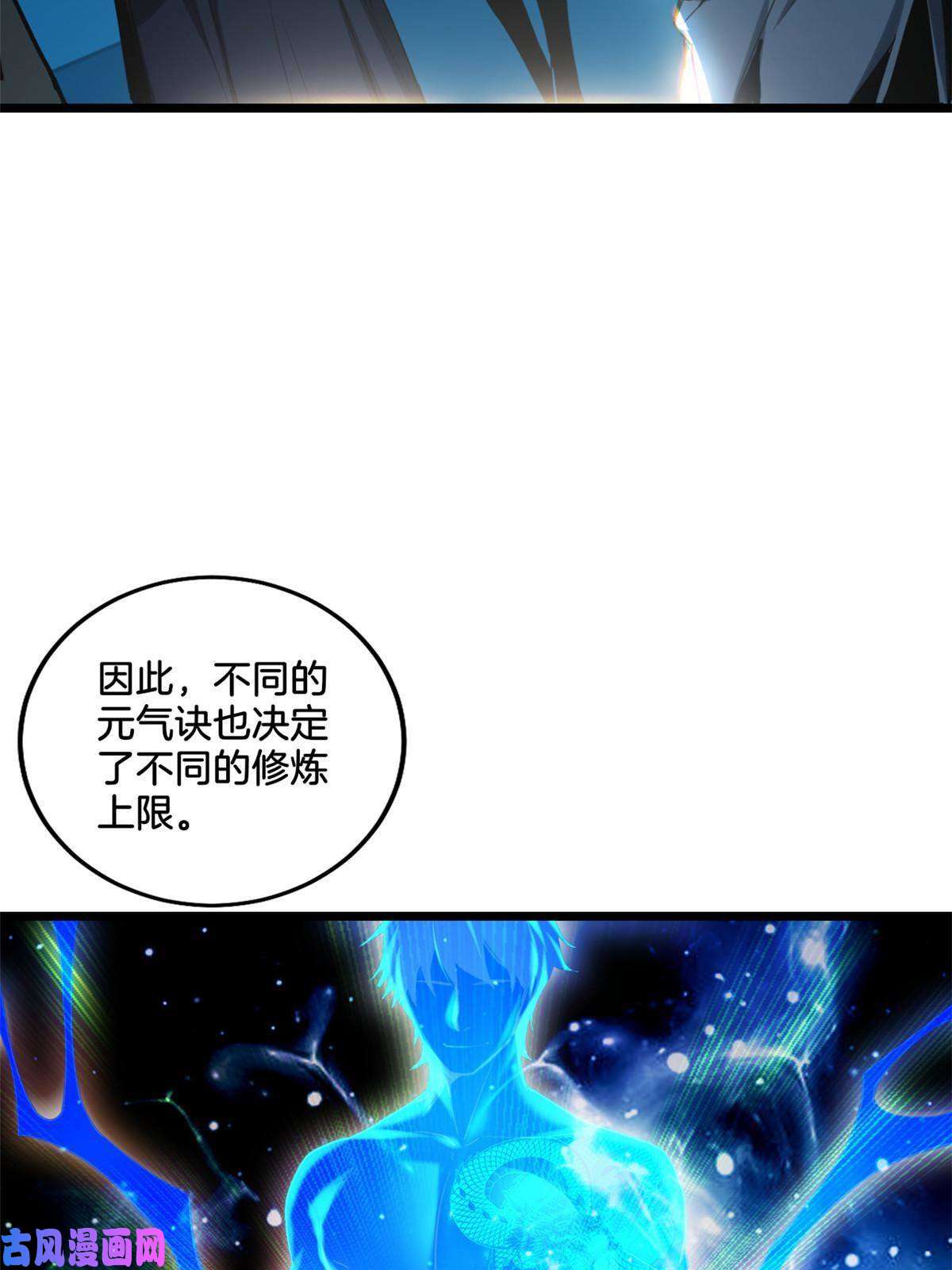 我只想安静地打游戏11 传奇伴生宠