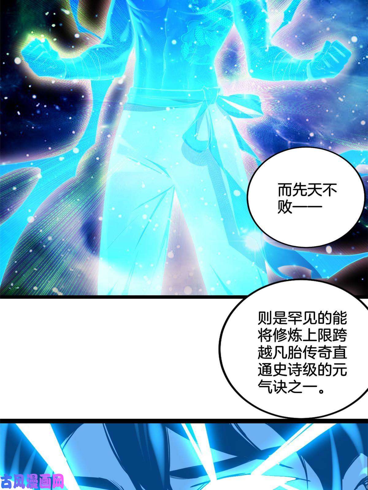 我只想安静地打游戏11 传奇伴生宠