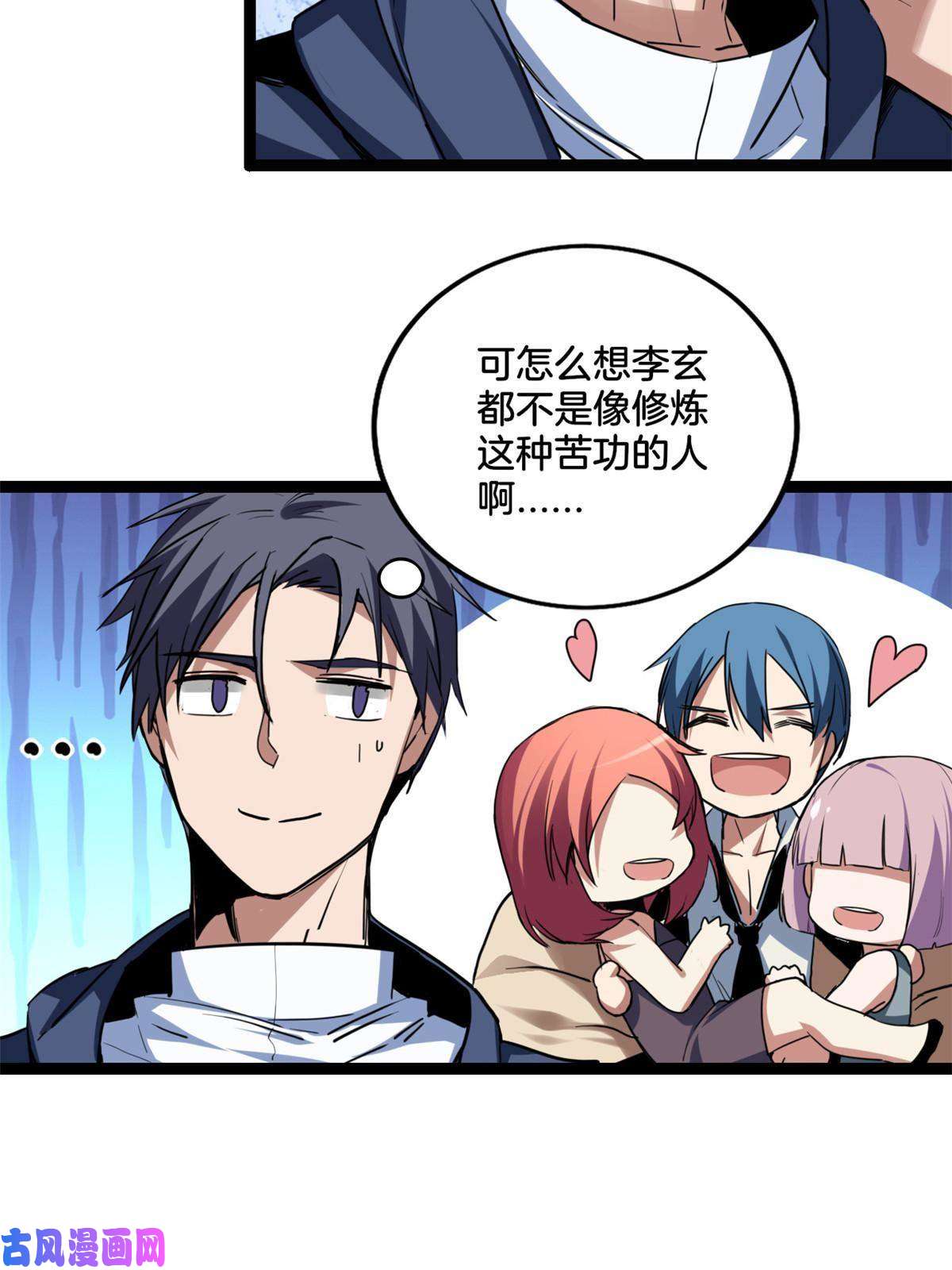 我只想安静地打游戏11 传奇伴生宠