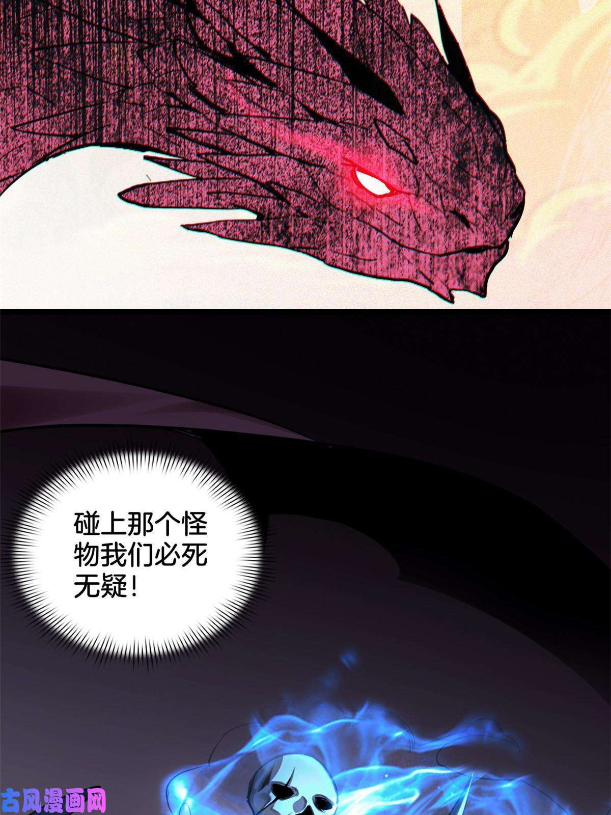 我只想安静地打游戏12 枯骨将军的弱点