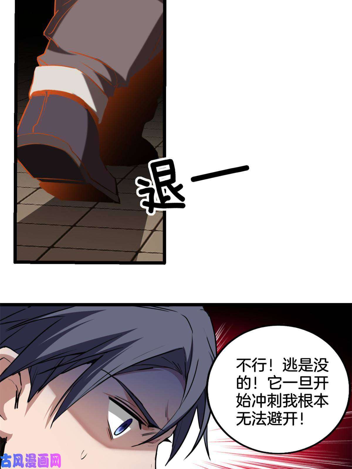 我只想安静地打游戏12 枯骨将军的弱点