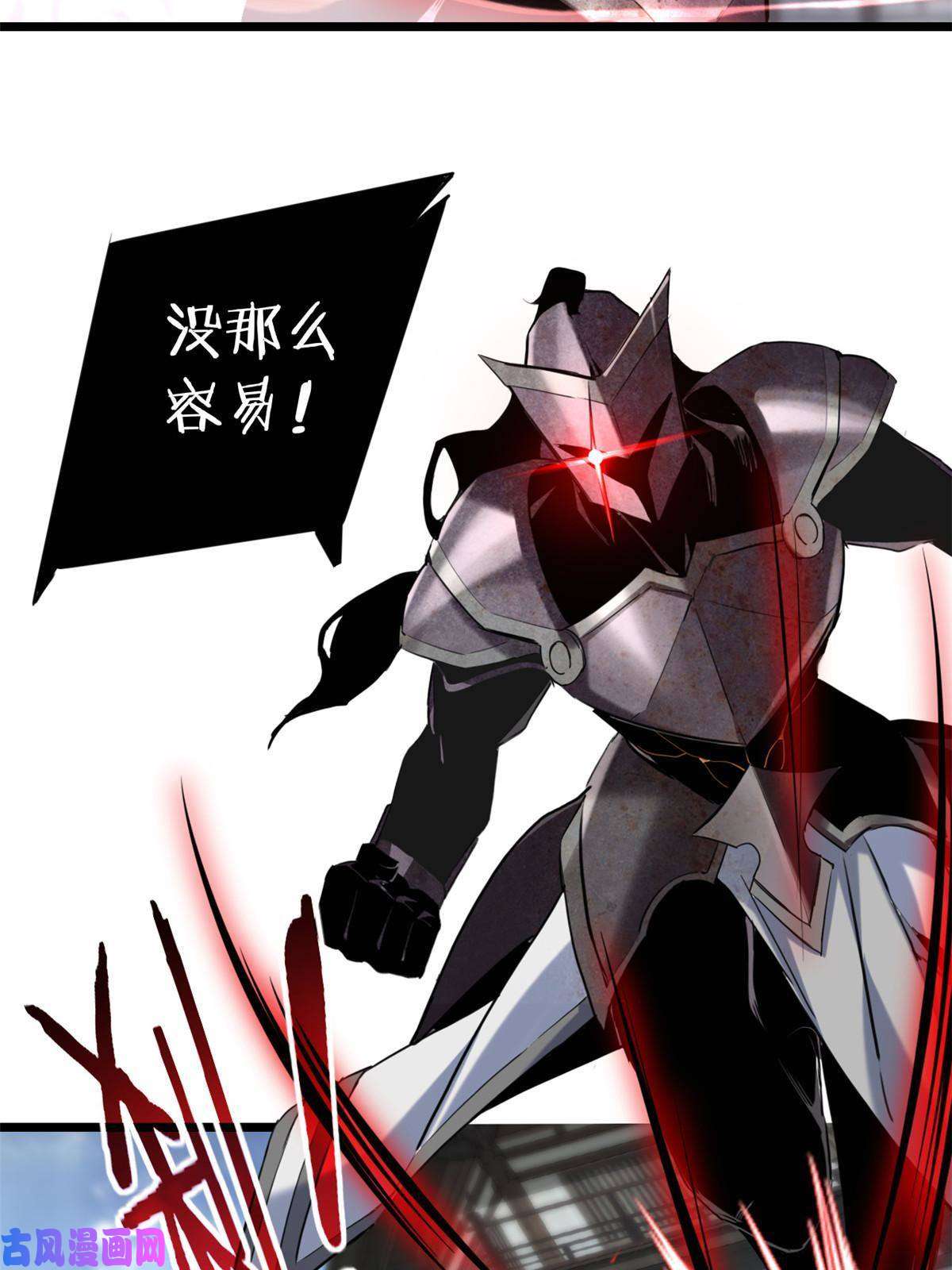 我只想安静地打游戏12 枯骨将军的弱点