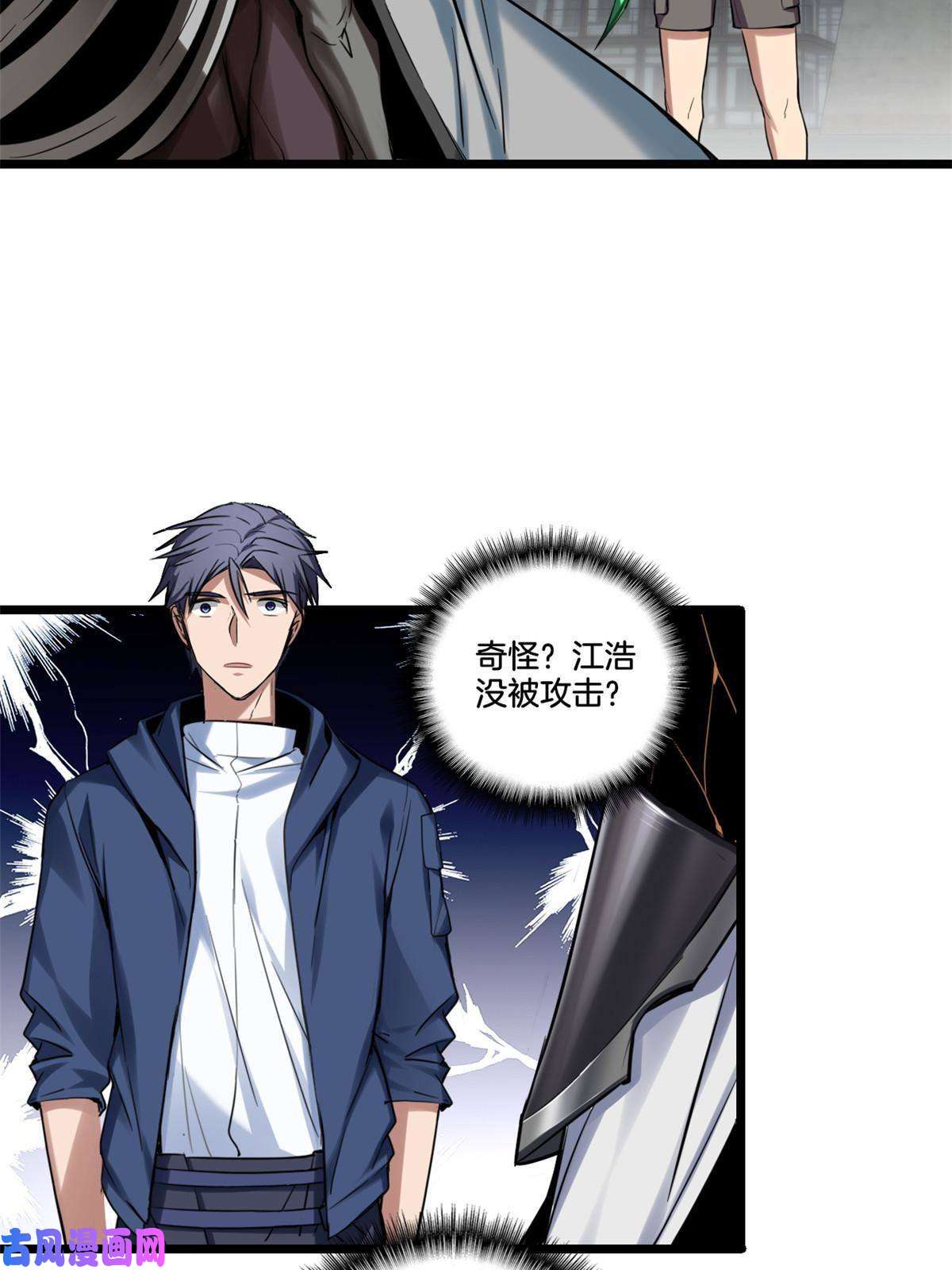 我只想安静地打游戏13 江浩的依仗