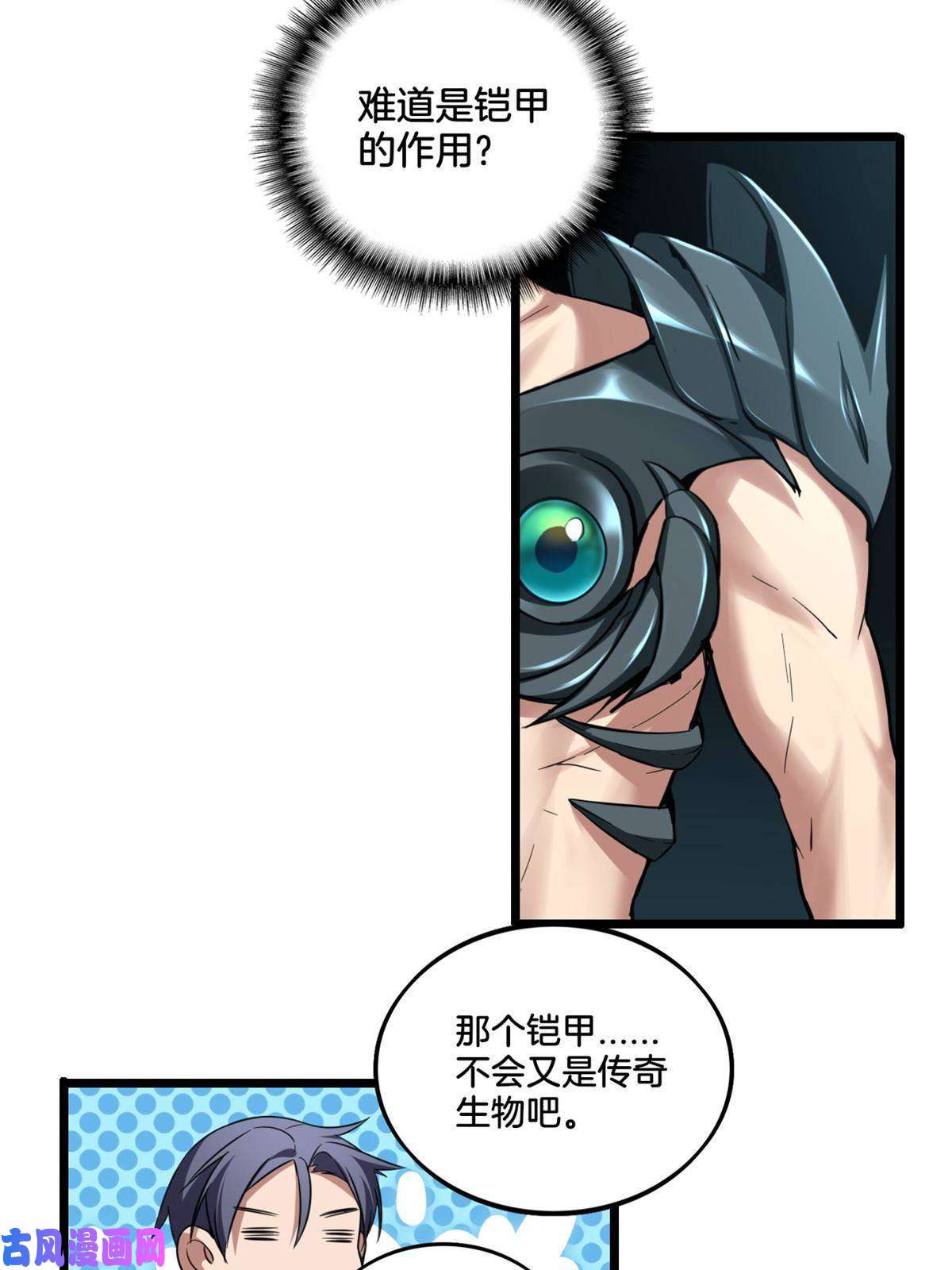我只想安静地打游戏13 江浩的依仗