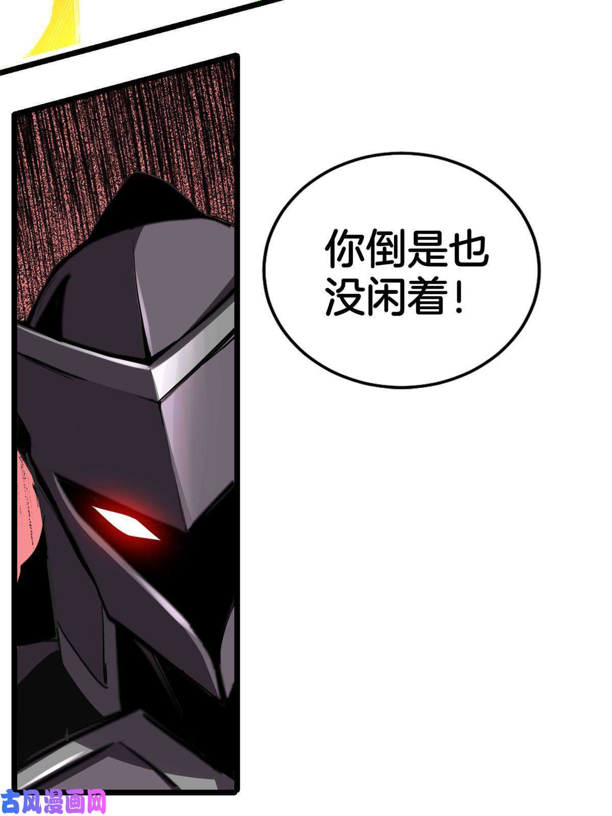 我只想安静地打游戏13 江浩的依仗