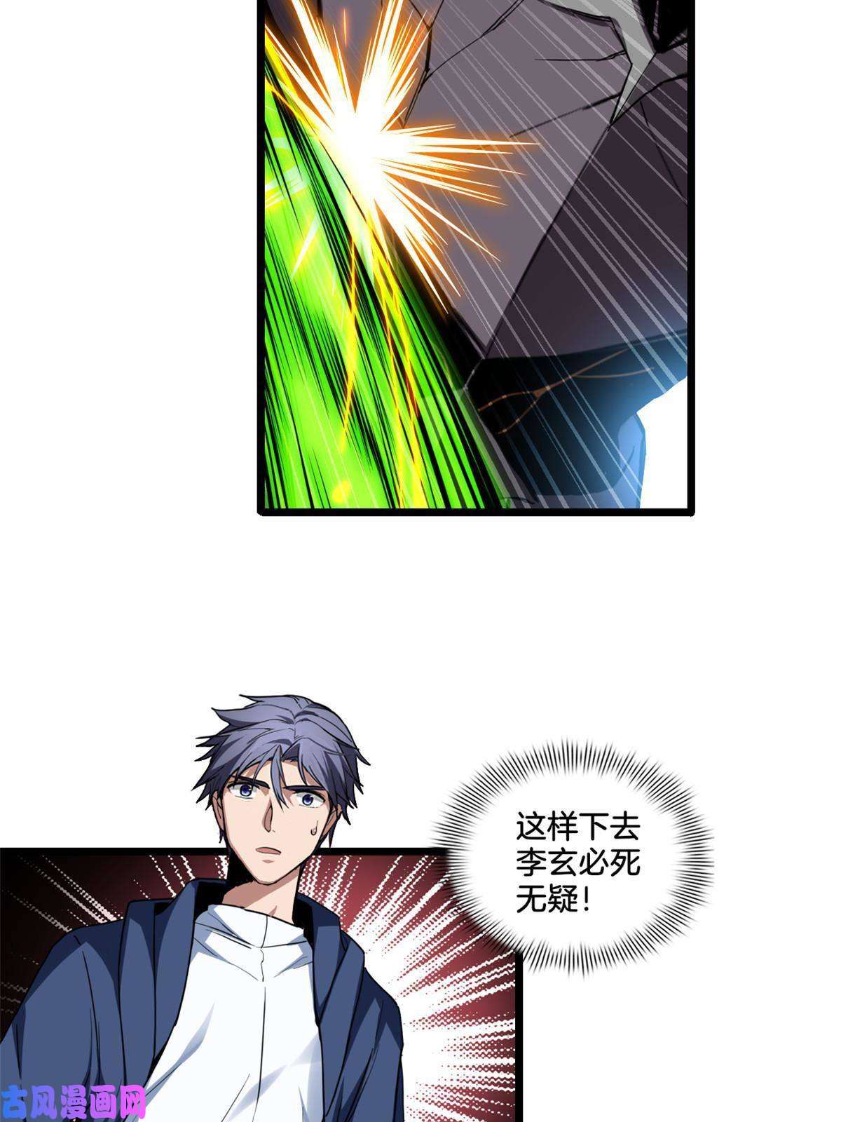 我只想安静地打游戏13 江浩的依仗