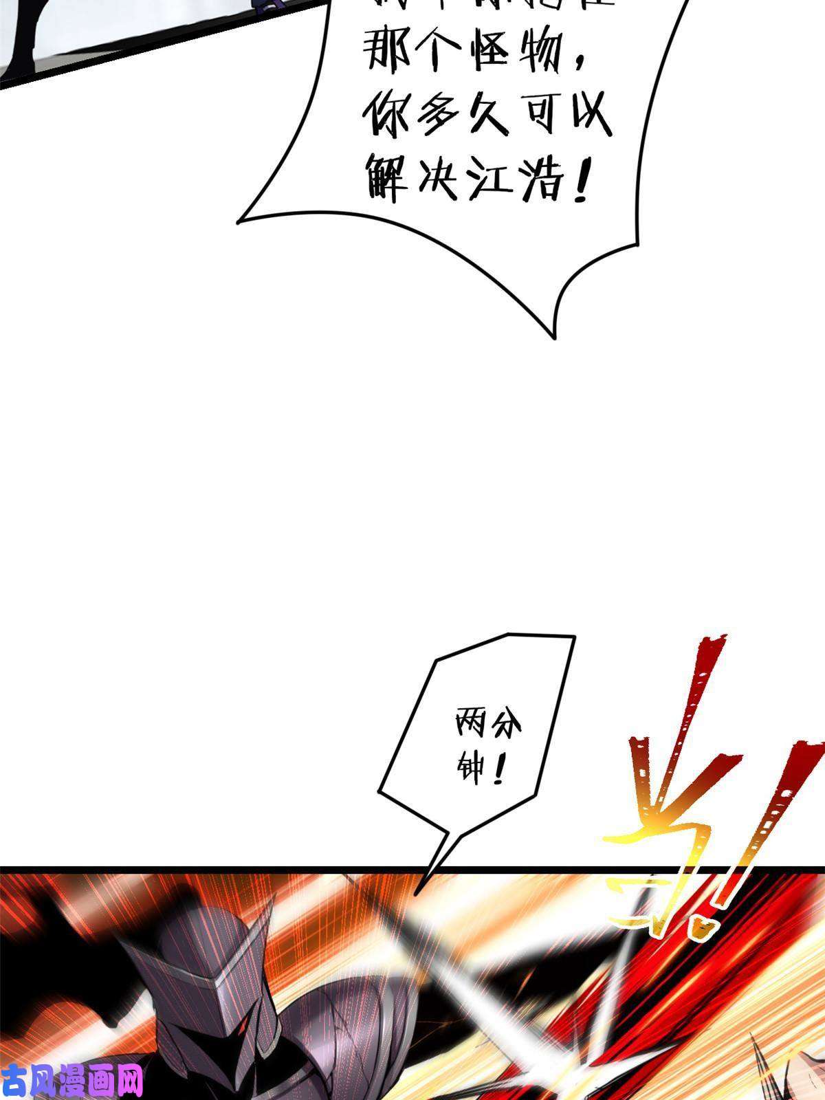 我只想安静地打游戏13 江浩的依仗