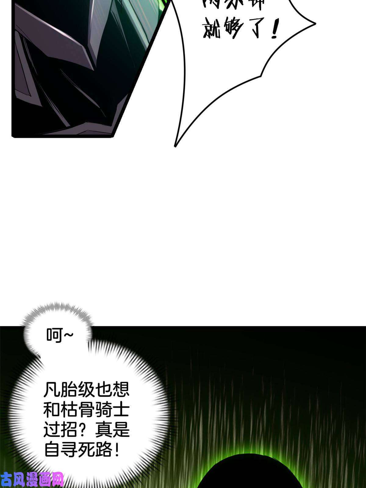 我只想安静地打游戏13 江浩的依仗