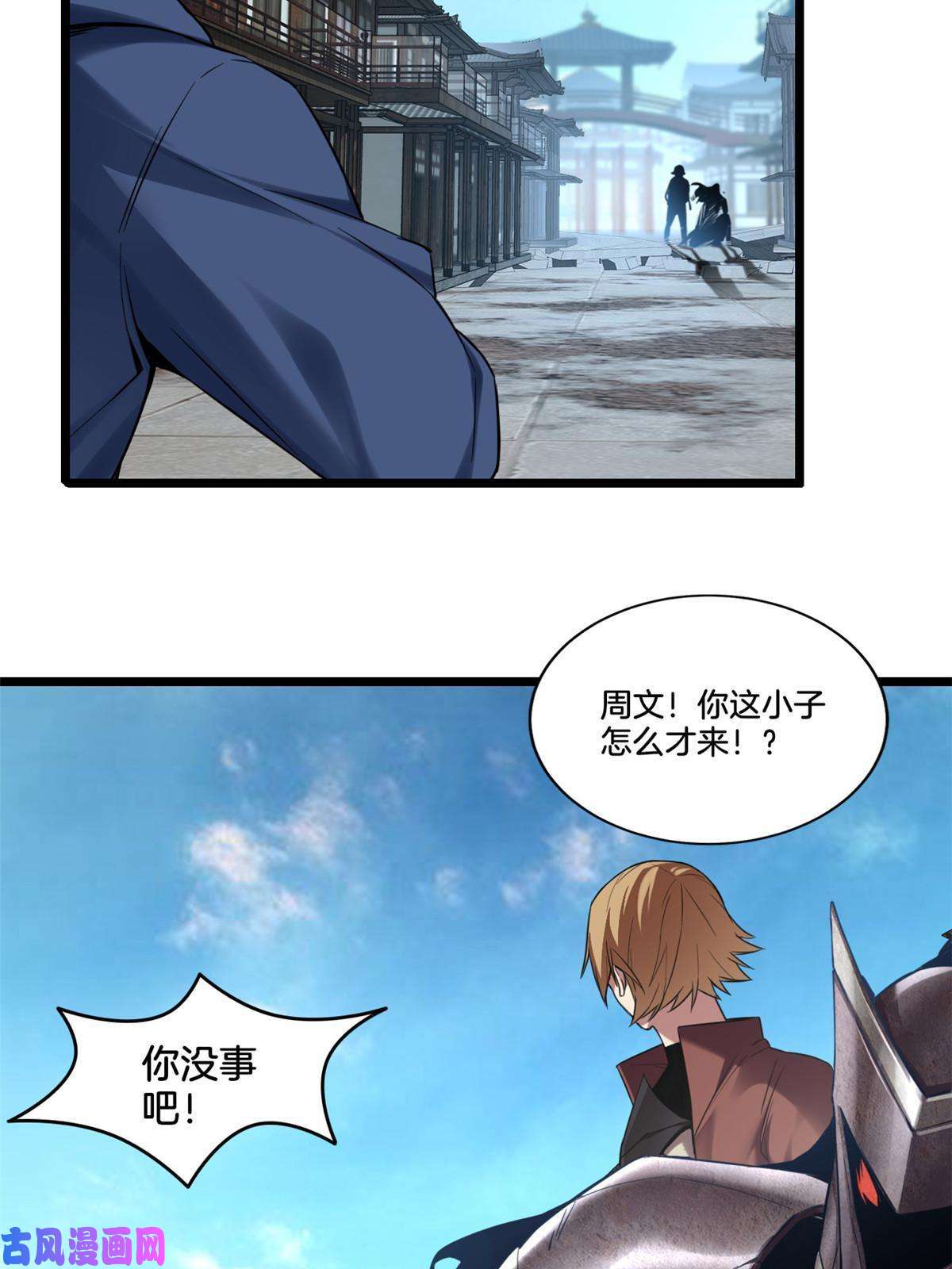 我只想安静地打游戏13 江浩的依仗
