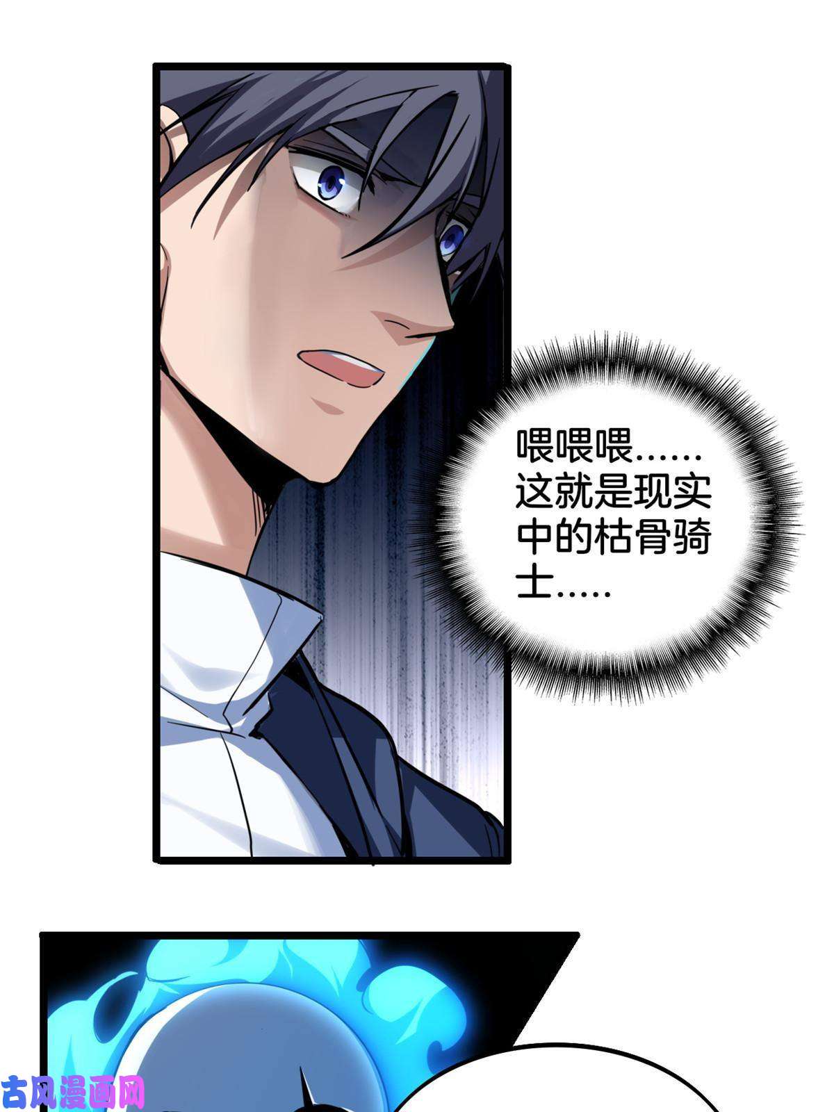我只想安静地打游戏13 江浩的依仗