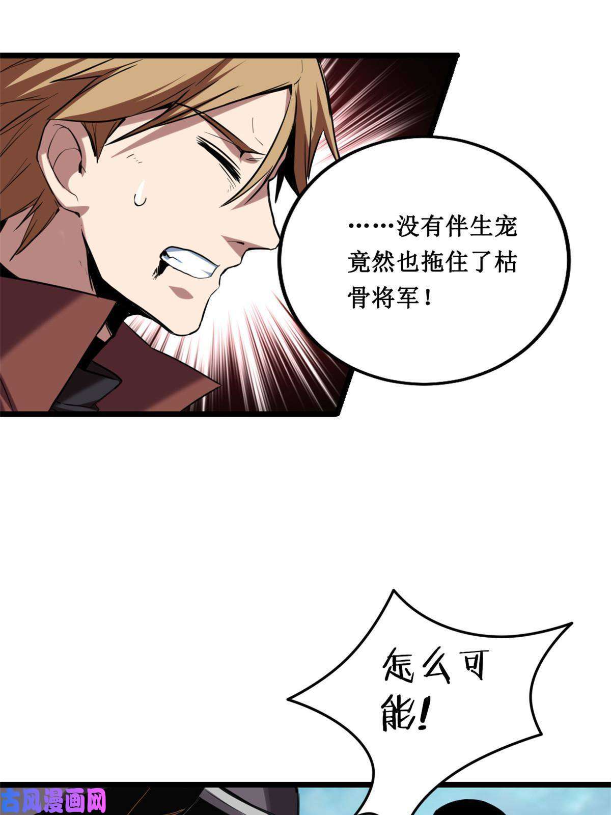 我只想安静地打游戏14 给你两分钟