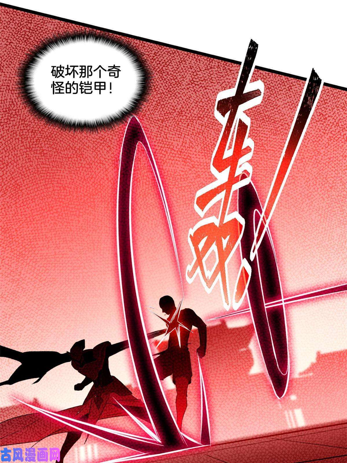 我只想安静地打游戏14 给你两分钟