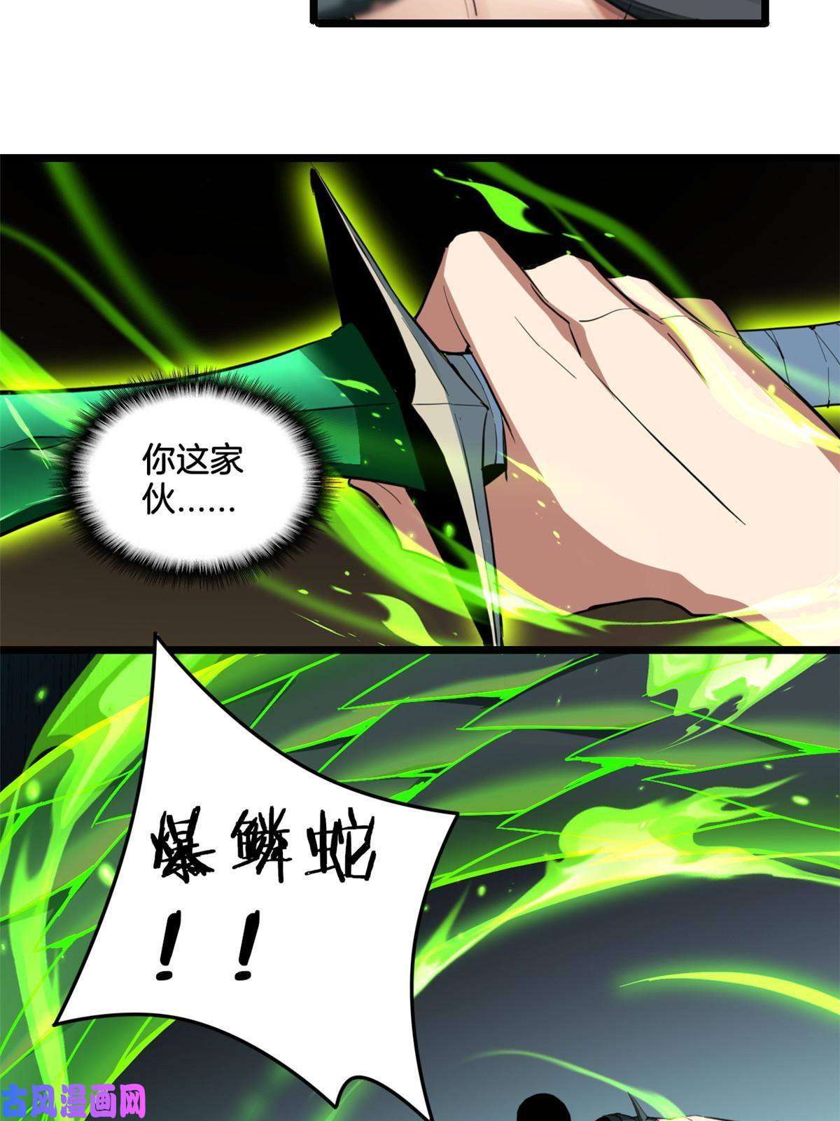 我只想安静地打游戏14 给你两分钟