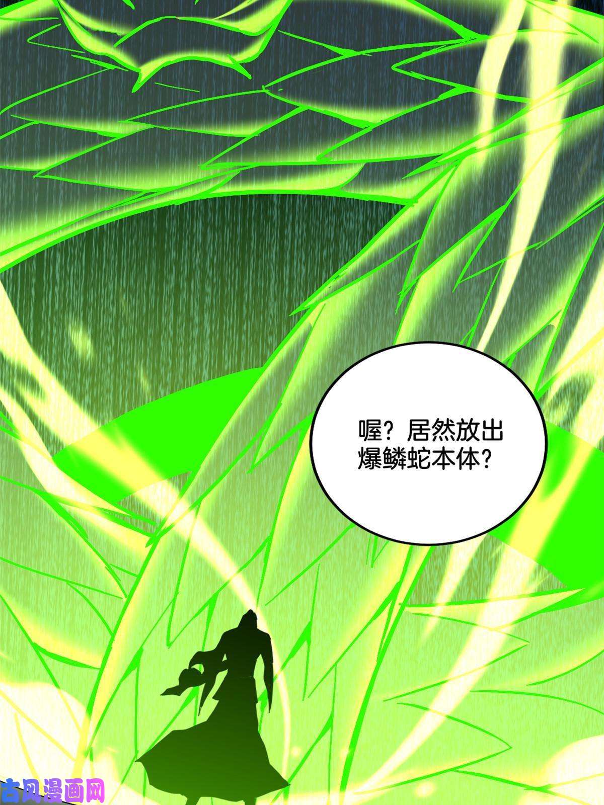 我只想安静地打游戏14 给你两分钟