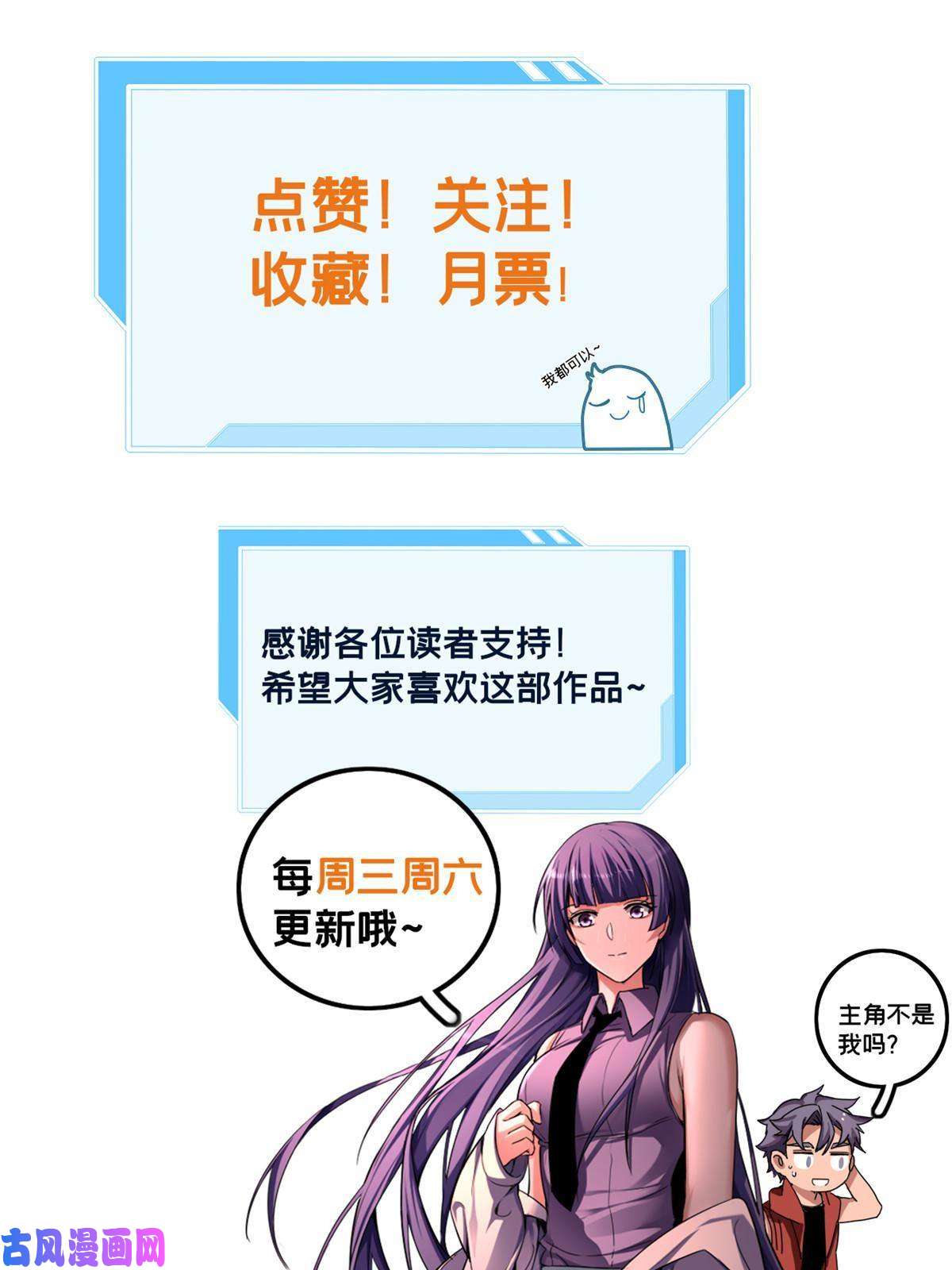 我只想安静地打游戏14 给你两分钟