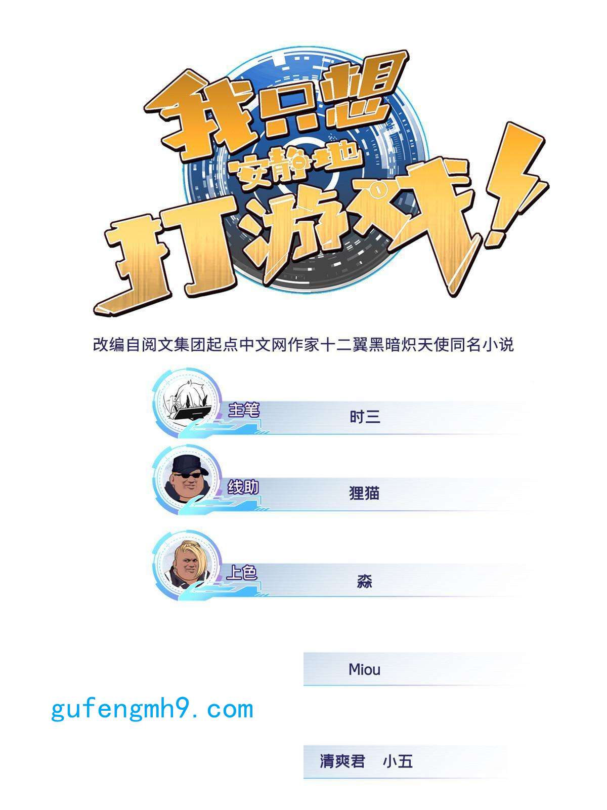 我只想安静地打游戏15 枯骨将军的弱点