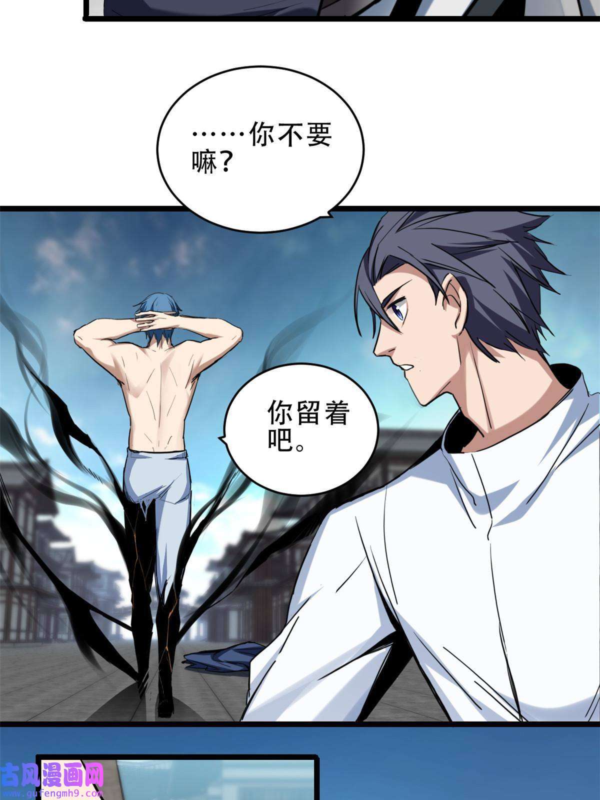 我只想安静地打游戏16 尘埃落定