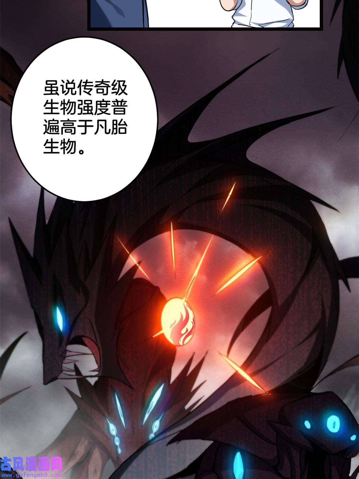 我只想安静地打游戏16 尘埃落定
