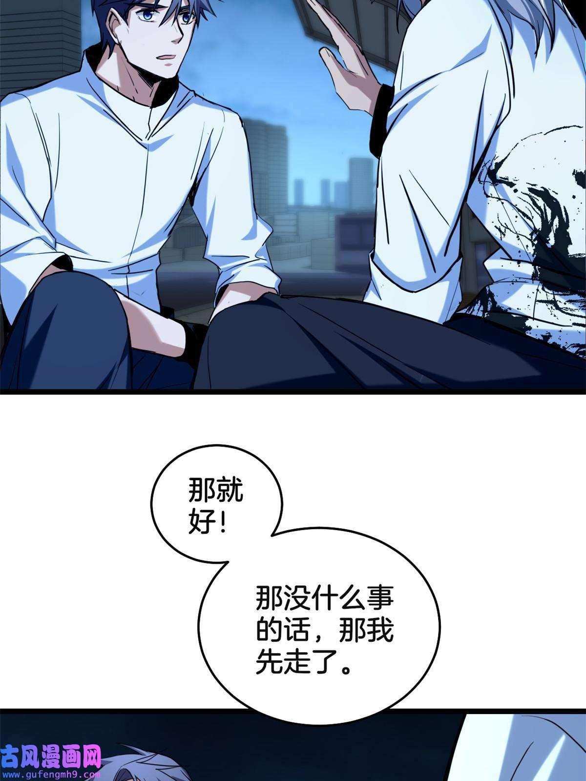 我只想安静地打游戏16 尘埃落定