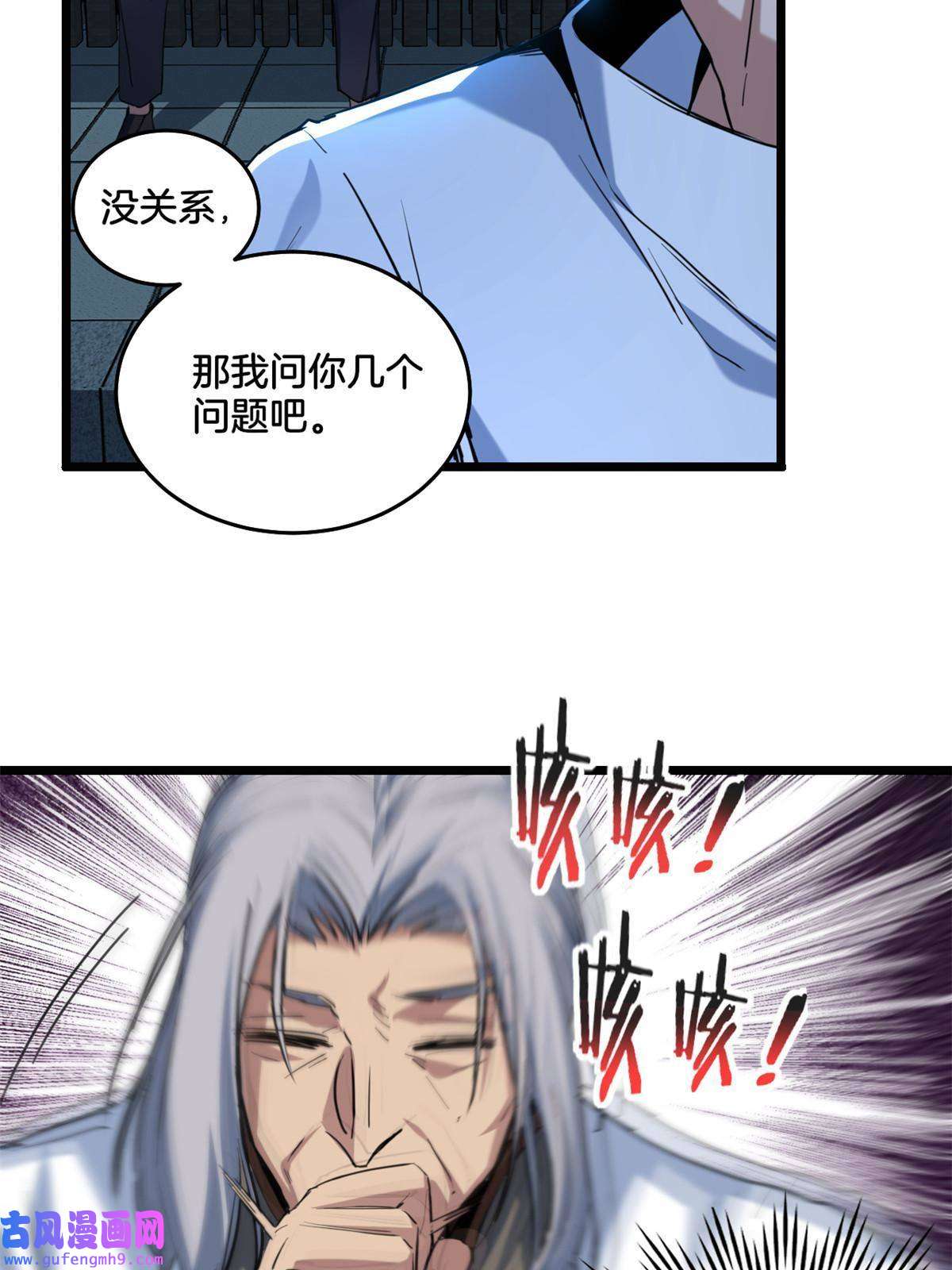 我只想安静地打游戏16 尘埃落定