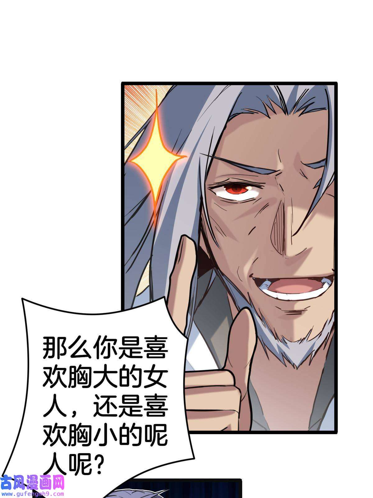 我只想安静地打游戏16 尘埃落定