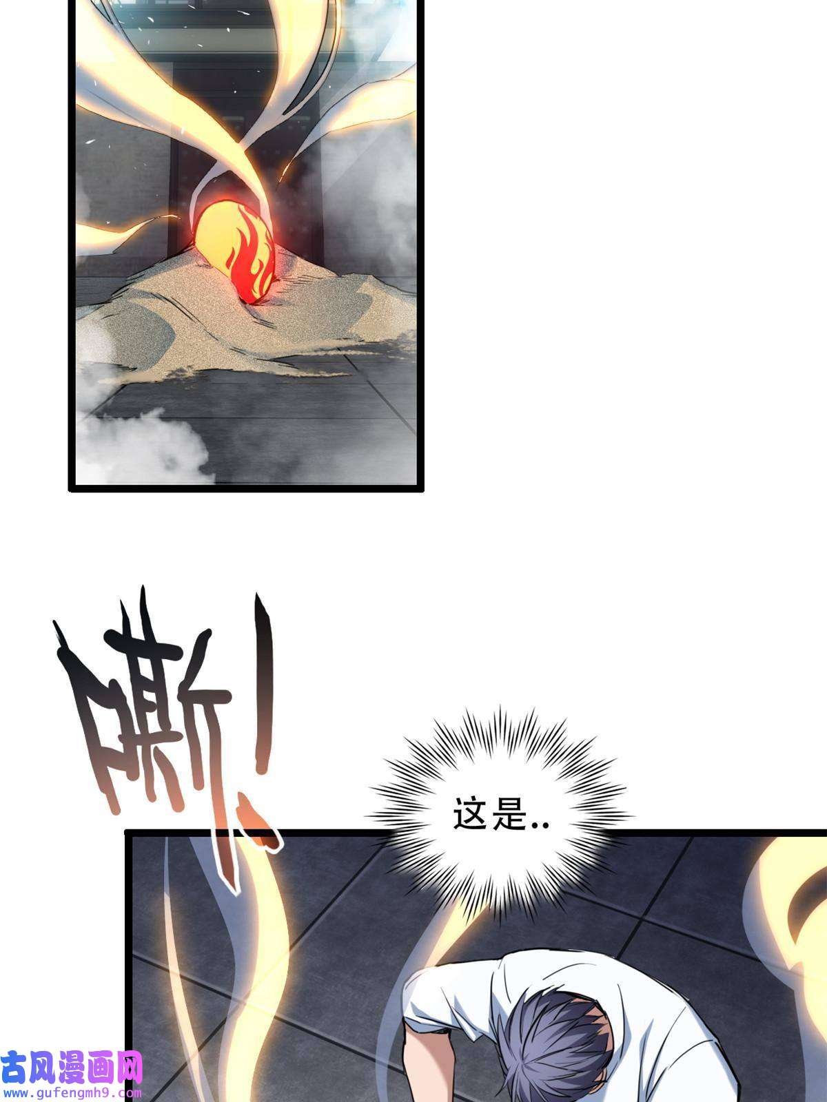 我只想安静地打游戏16 尘埃落定