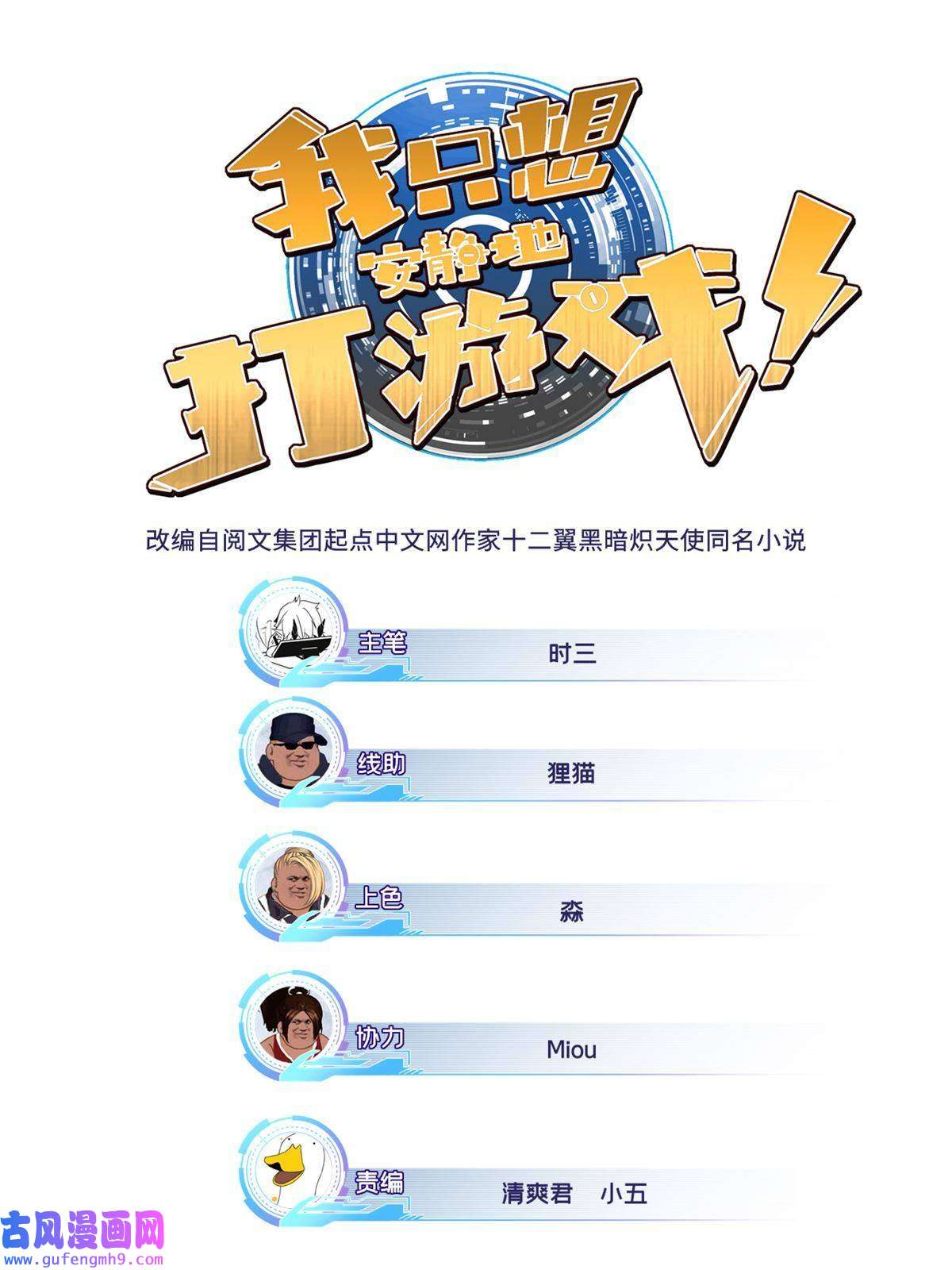 我只想安静地打游戏17 神秘大叔