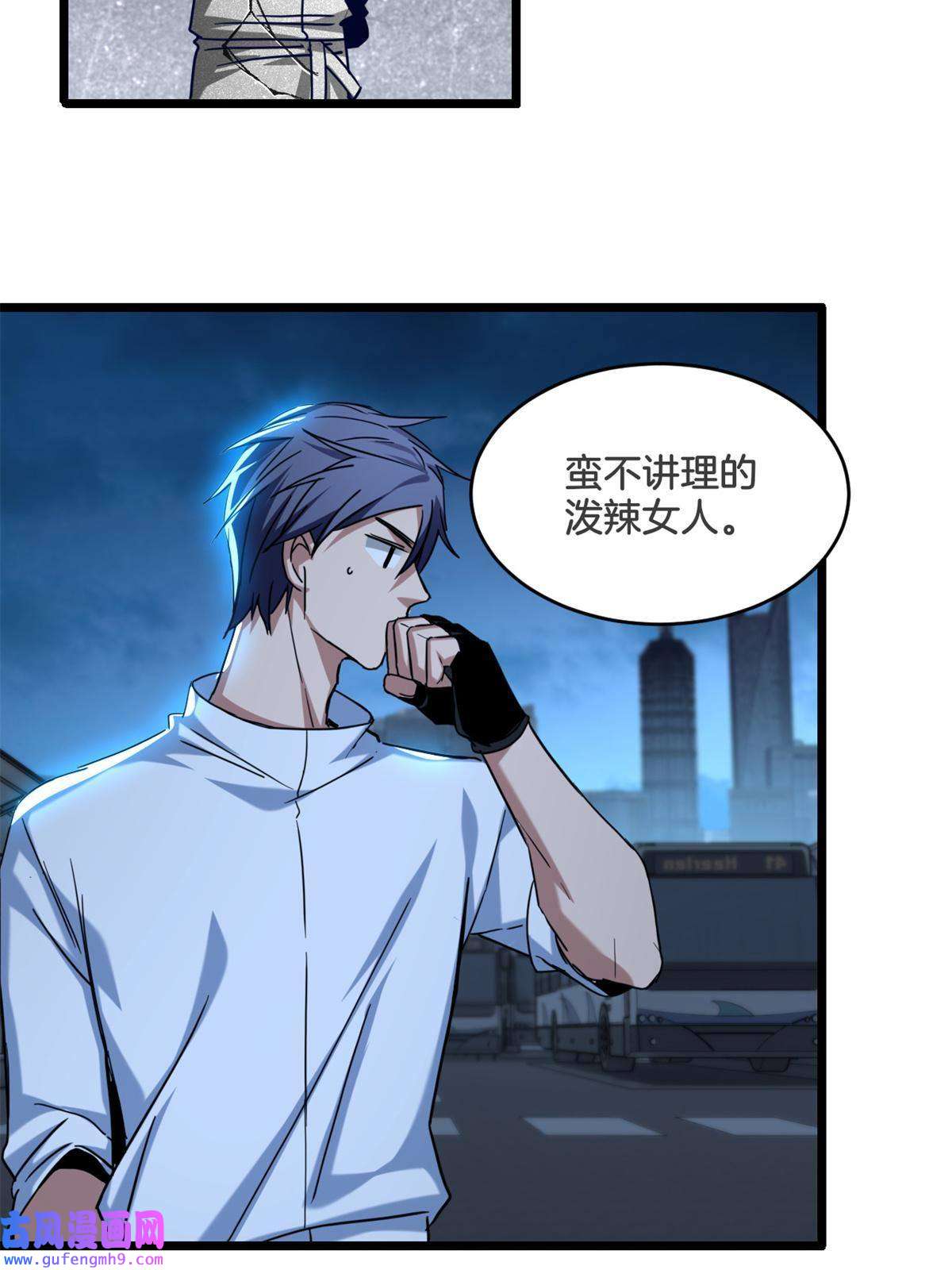 我只想安静地打游戏17 神秘大叔