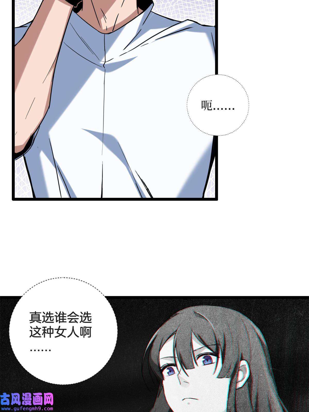 我只想安静地打游戏17 神秘大叔