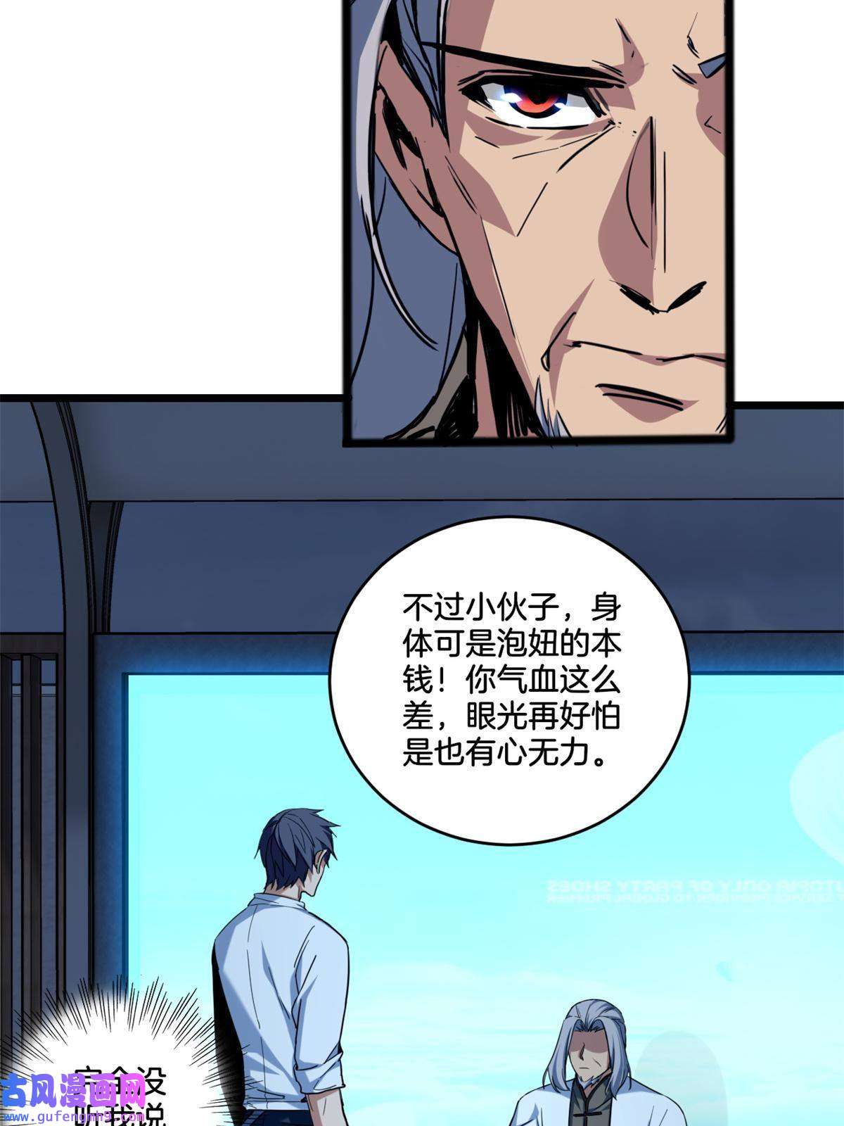 我只想安静地打游戏17 神秘大叔