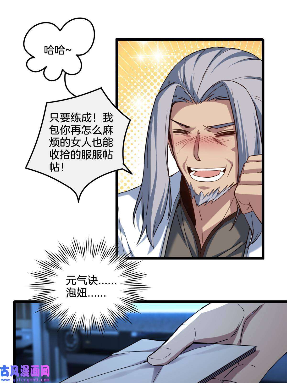 我只想安静地打游戏17 神秘大叔