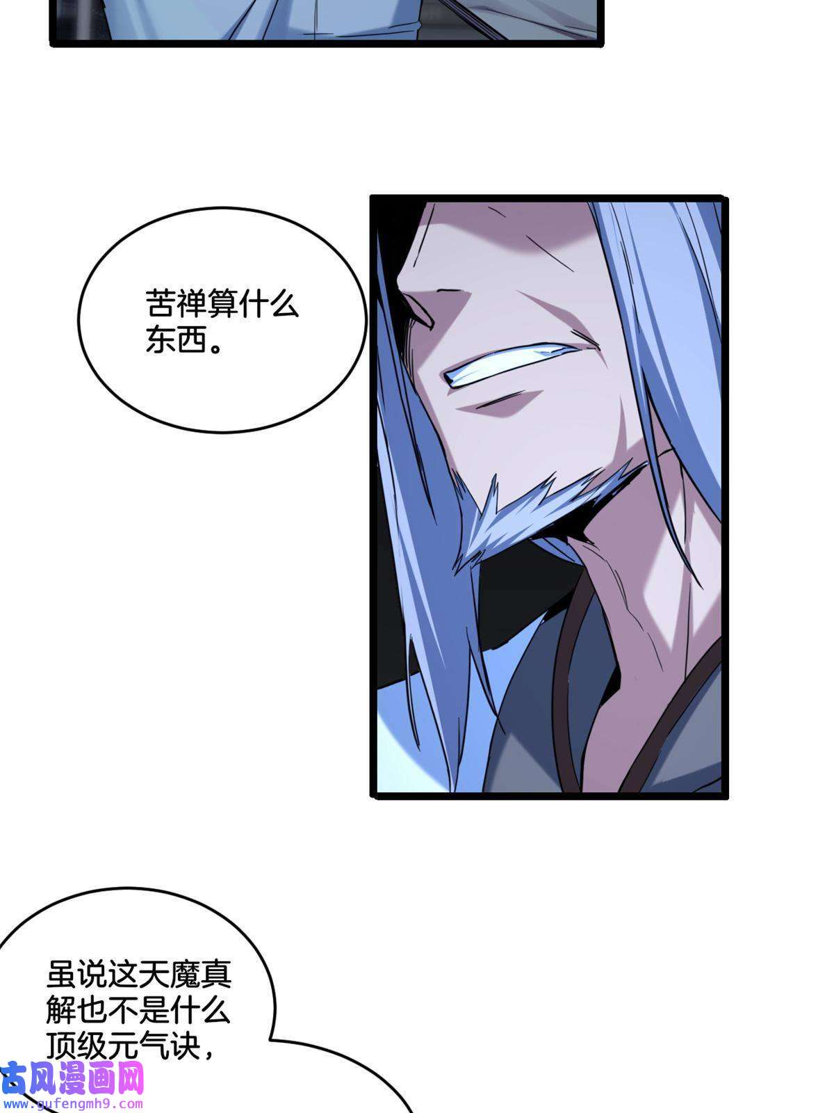我只想安静地打游戏17 神秘大叔