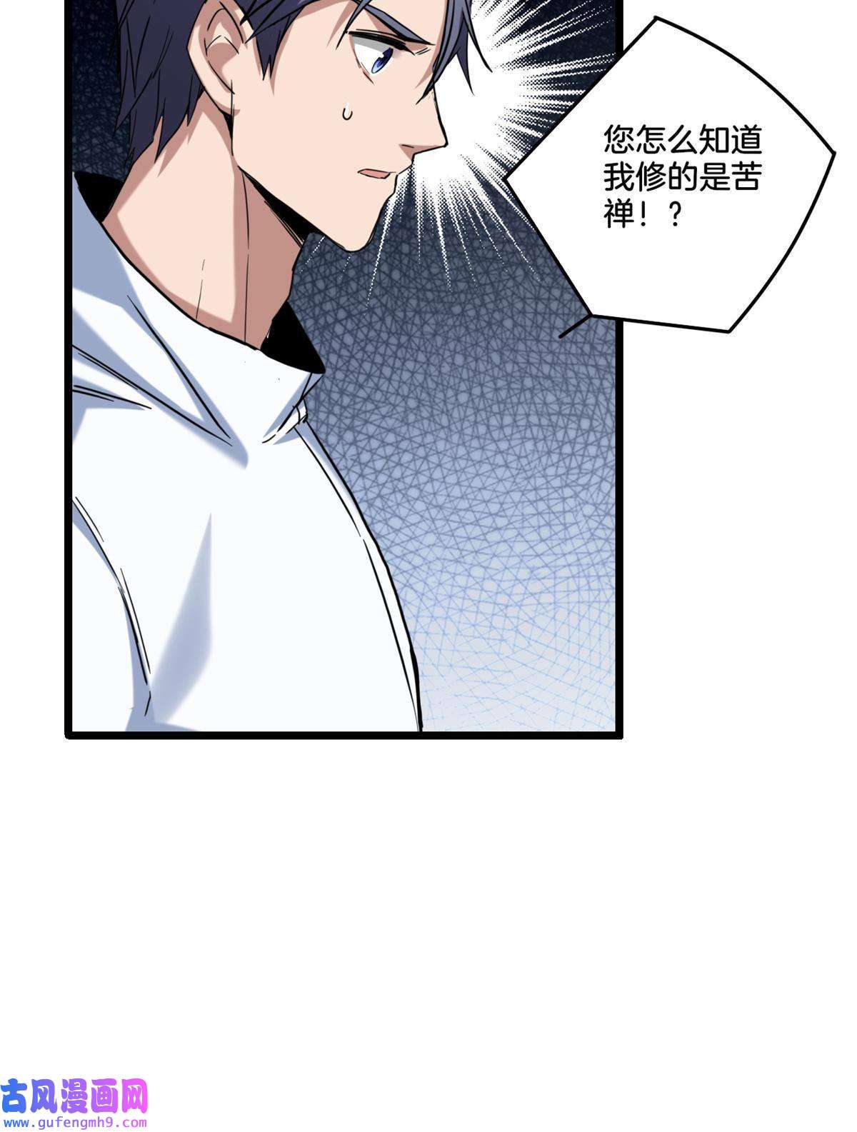 我只想安静地打游戏17 神秘大叔