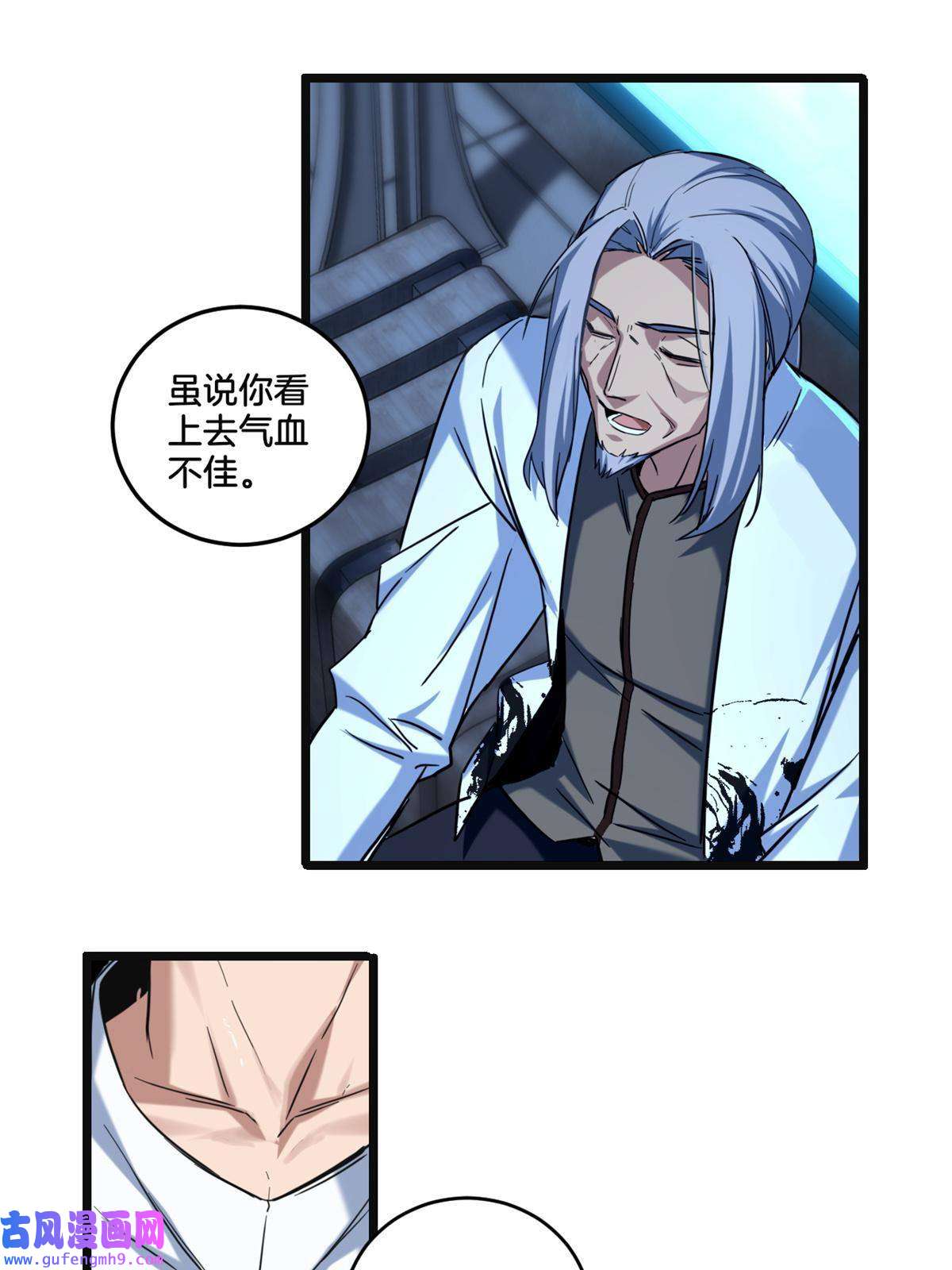 我只想安静地打游戏17 神秘大叔