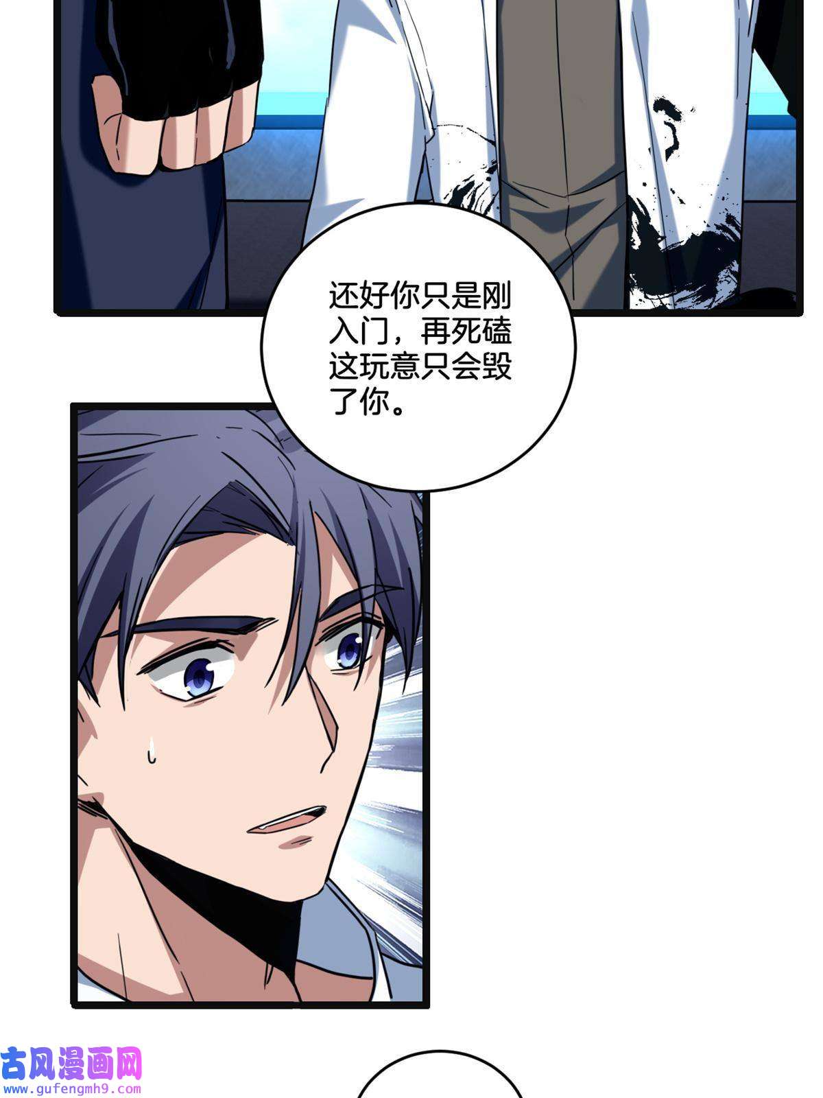 我只想安静地打游戏17 神秘大叔