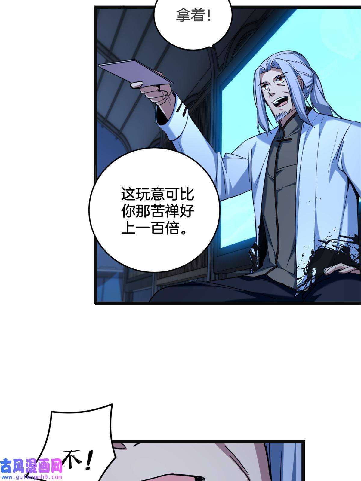 我只想安静地打游戏17 神秘大叔