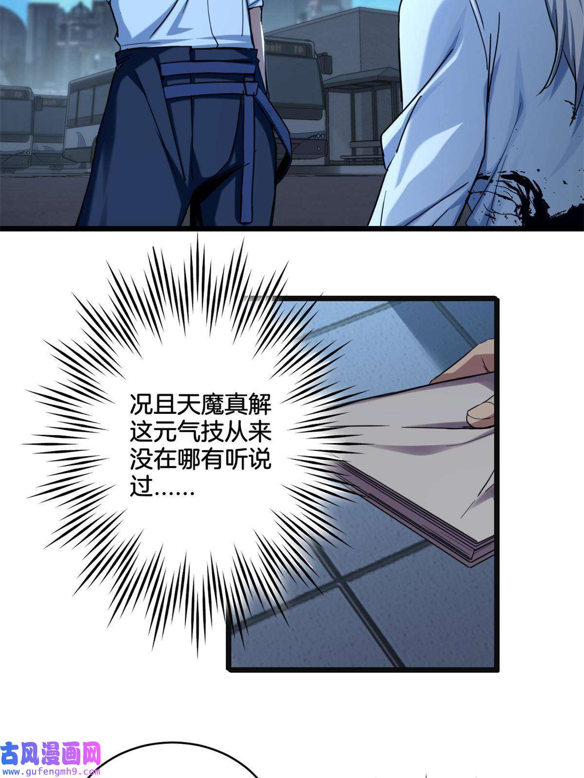 我只想安静地打游戏17 神秘大叔