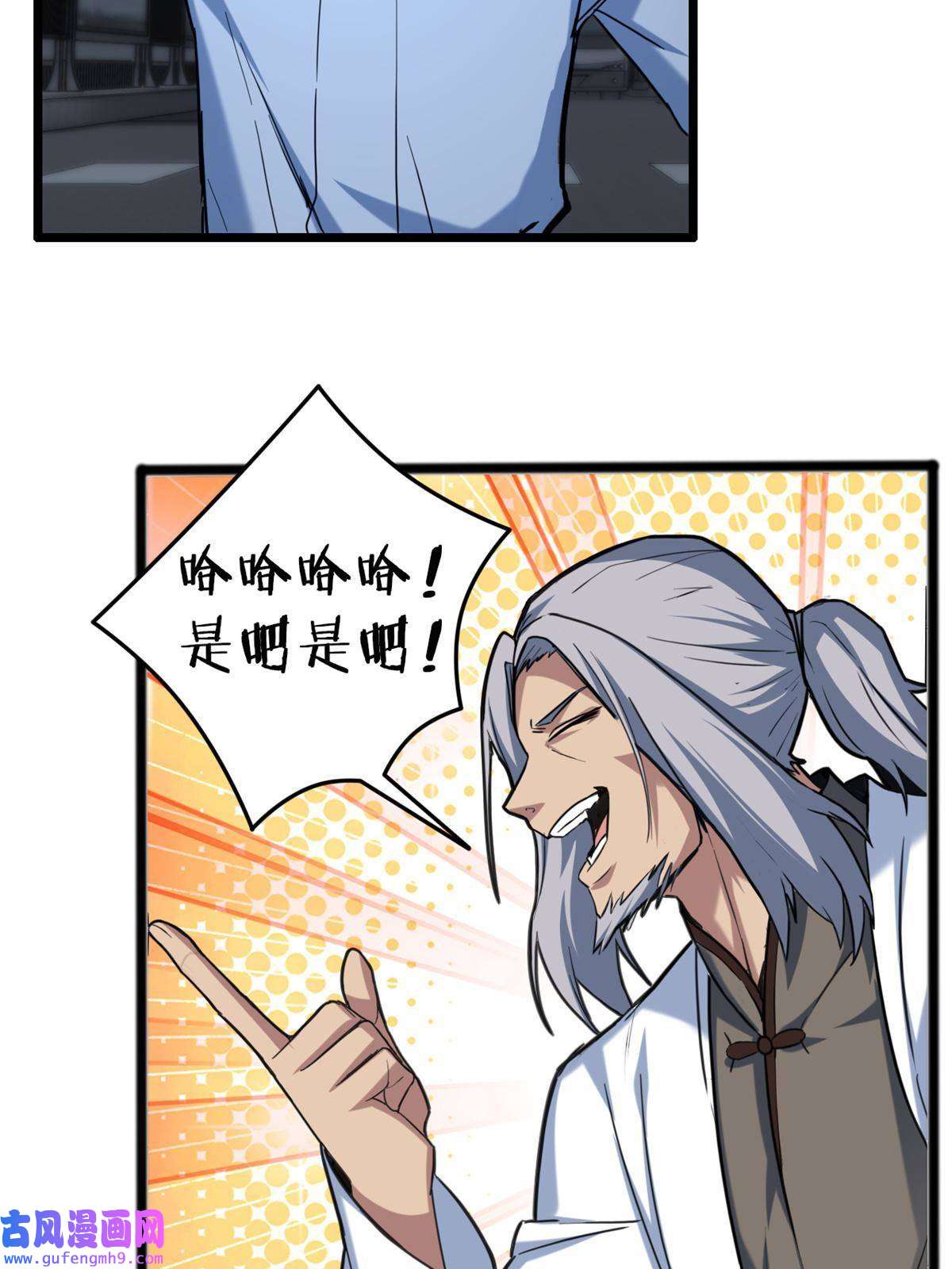 我只想安静地打游戏17 神秘大叔