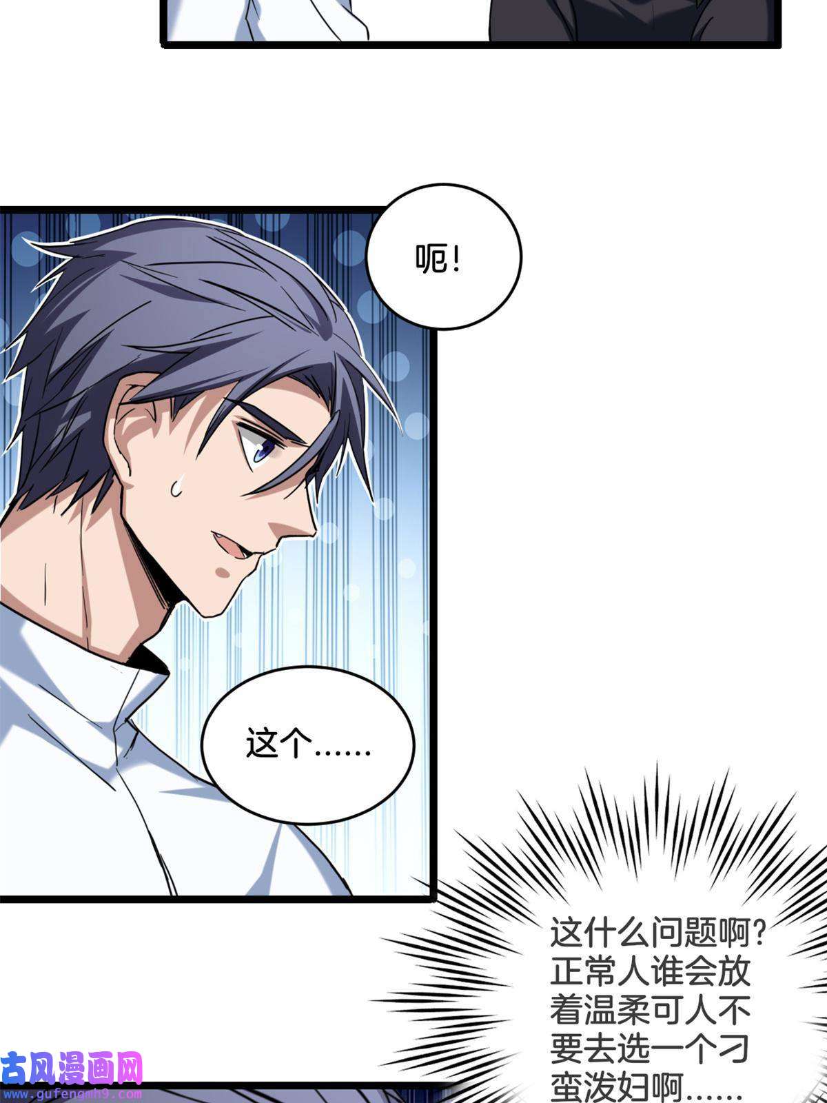 我只想安静地打游戏17 神秘大叔