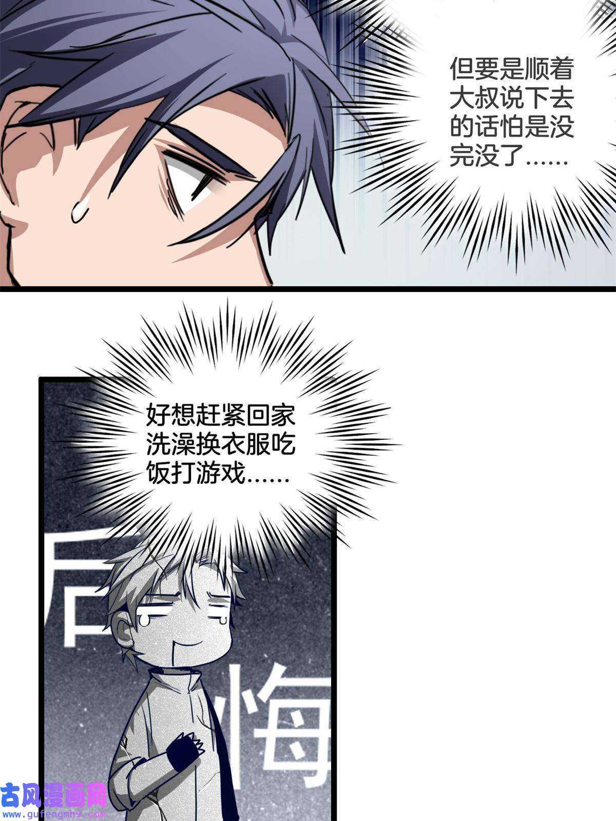 我只想安静地打游戏17 神秘大叔