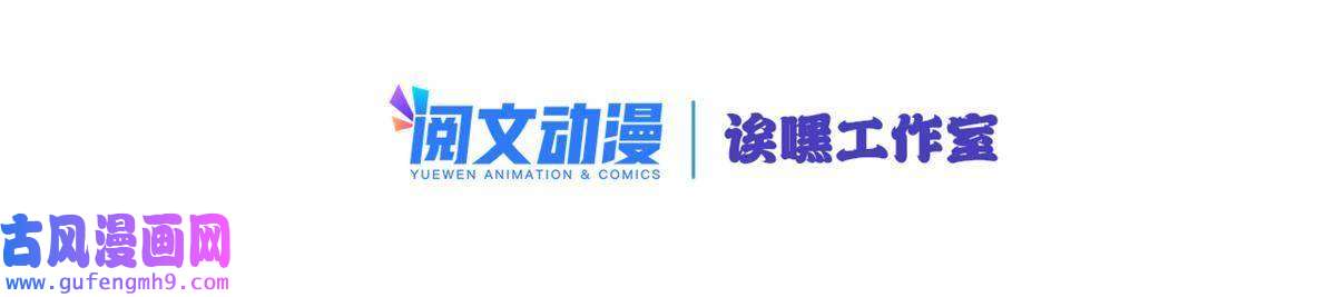 我只想安静地打游戏18 井道仙的“好意”