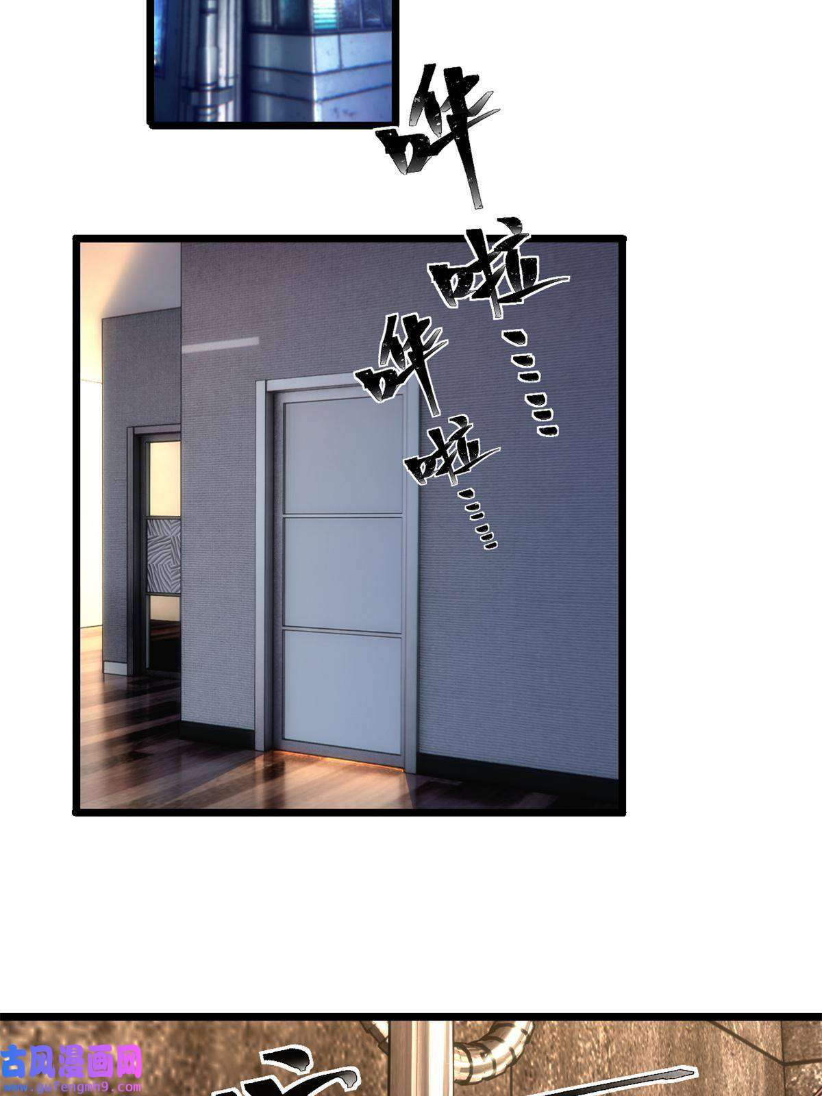 我只想安静地打游戏18 井道仙的“好意”