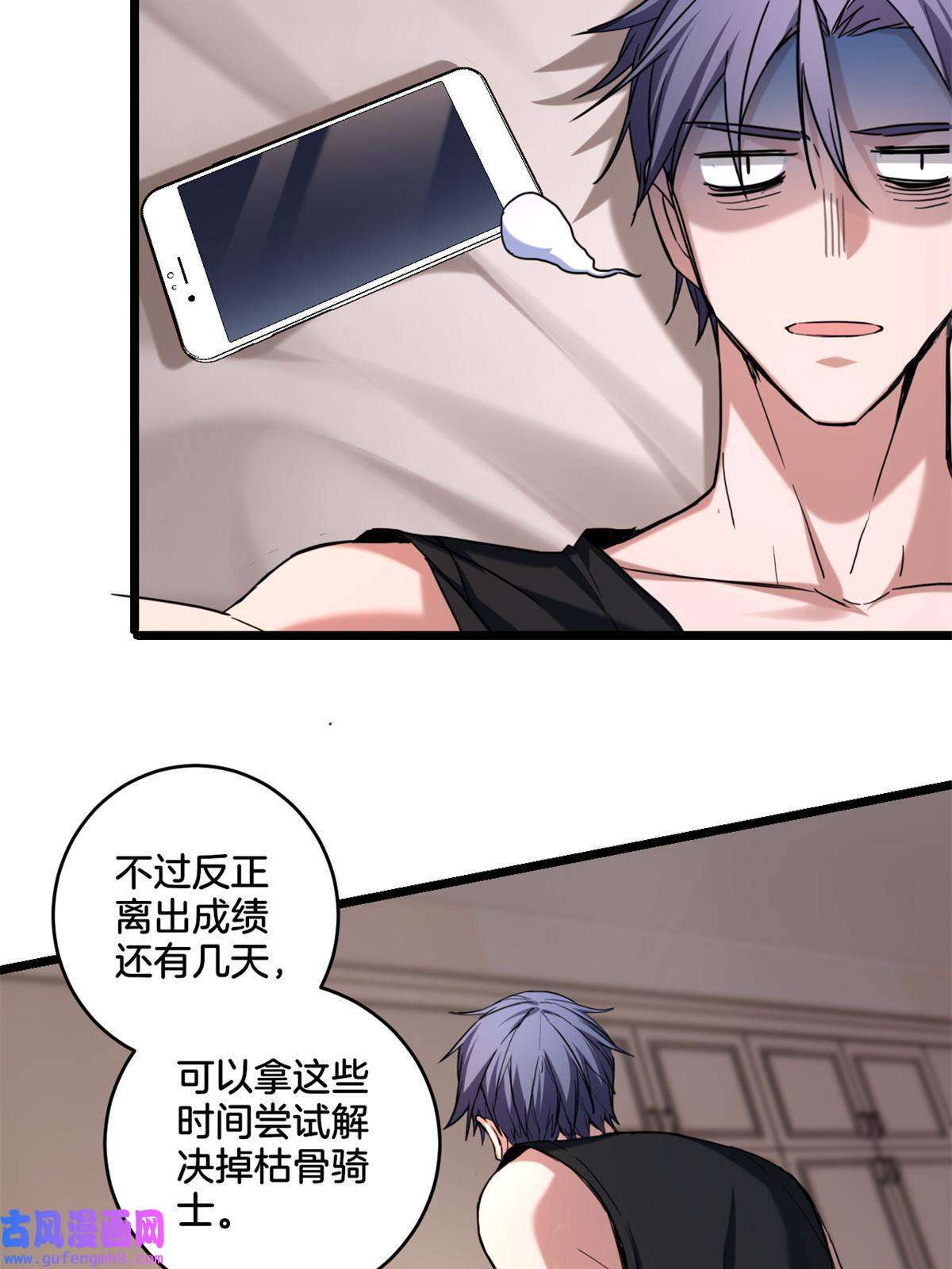 我只想安静地打游戏19 苦禅的局限性